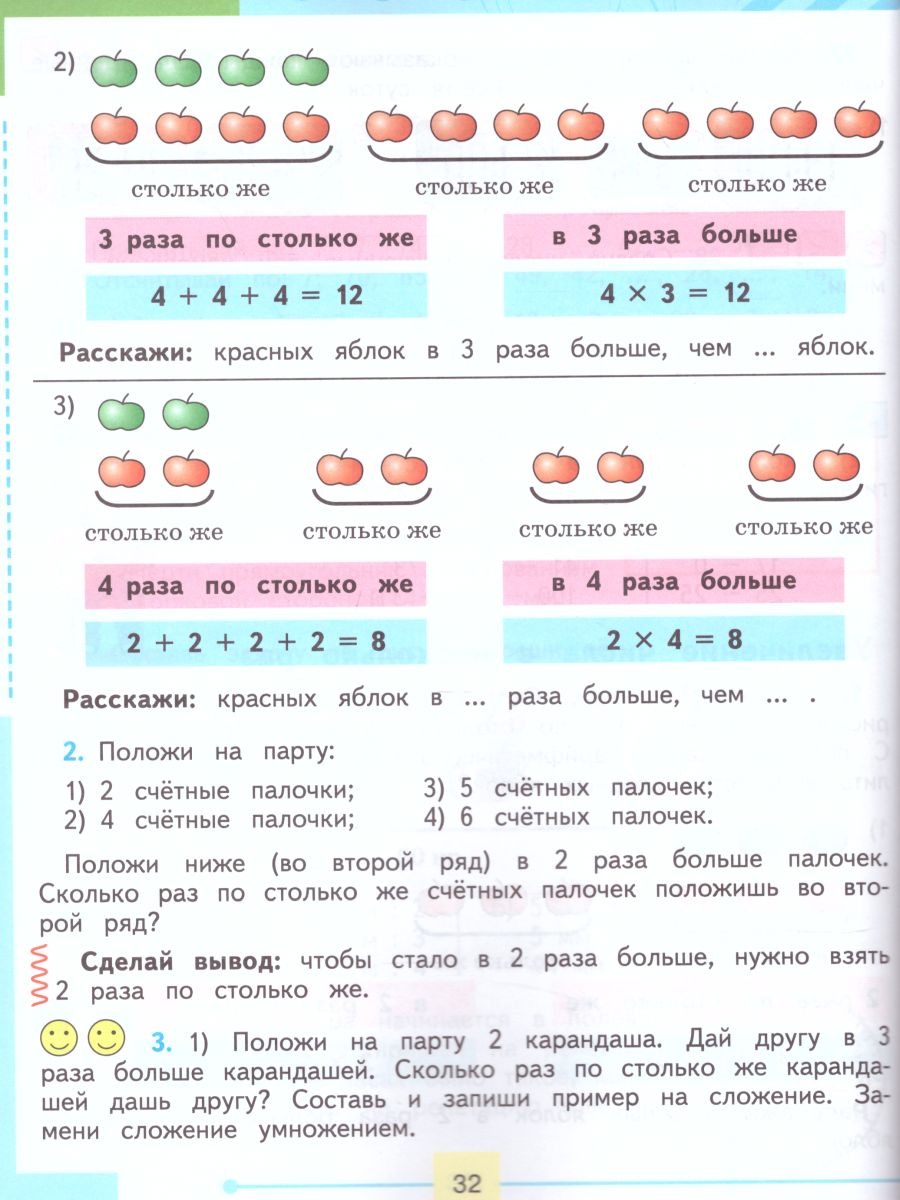 Обложка книги Математика 4 класс. Учебник в 2-х частях. Часть 2 (Для обучающихся с интеллектуальными нарушениями), Автор Алышева Т.В. Яковлева И.М., издательство Просвещение | купить в книжном магазине Рослит