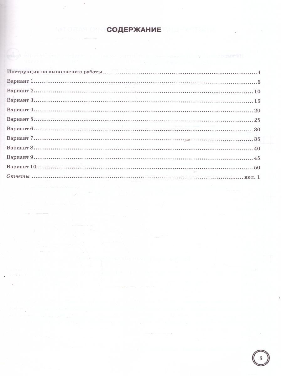 Обложка книги ВПР Обществознание 6 класс. Типовые задания. 10 вариантов. ФИОКО СТАТГРАД. ФГОС Новый, Автор Коваль Т. В., издательство Экзамен | купить в книжном магазине Рослит