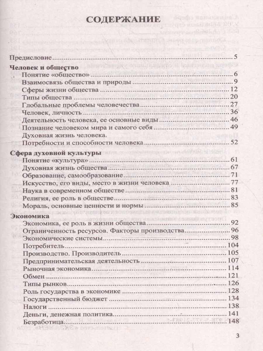 Обложка книги ОГЭ 2026 Обществознание. 100 баллов. Тренировочные материалы, Автор Калачёва Е. Н., издательство Экзамен | купить в книжном магазине Рослит