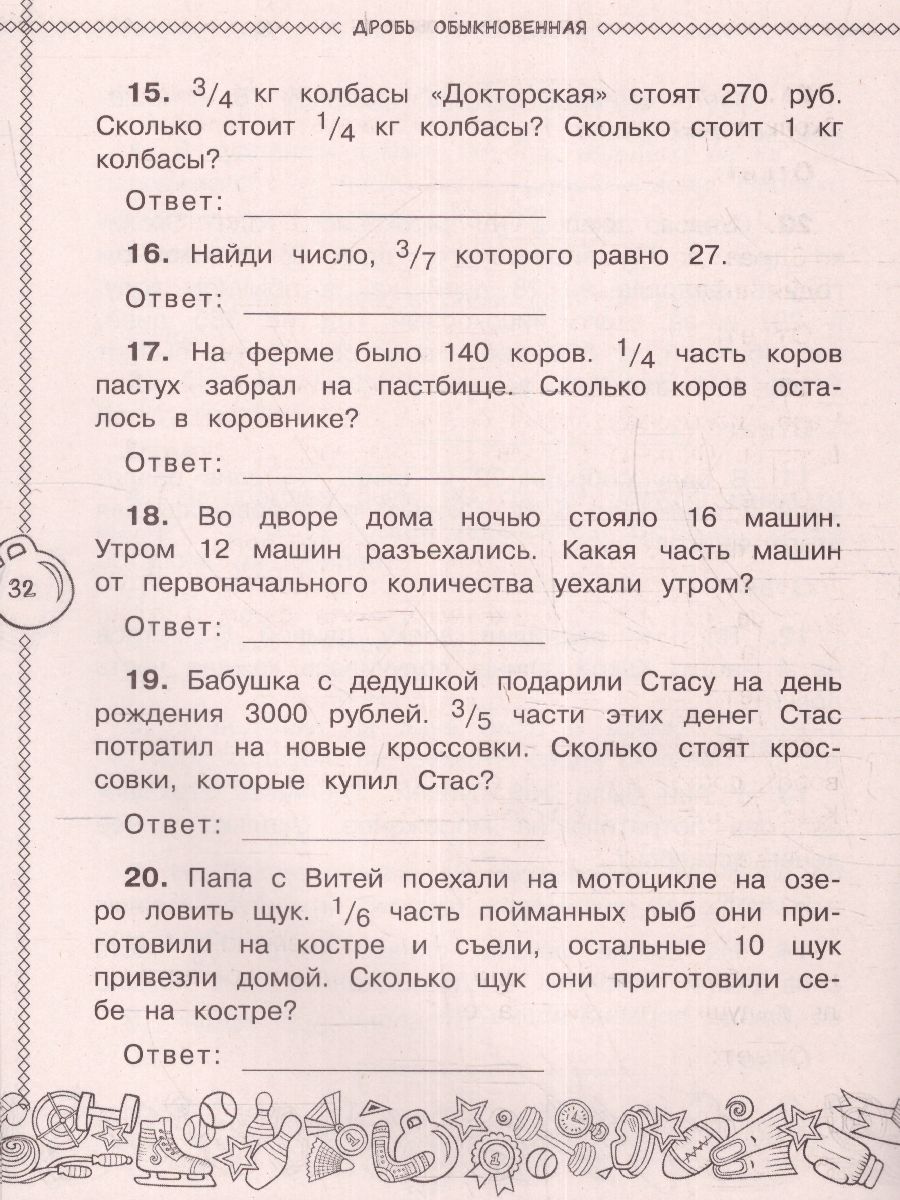 Обложка книги Математика 3 класс. Все виды задач. Тренажерный класс, Автор Хомяков Д.В., издательство АСТ | купить в книжном магазине Рослит