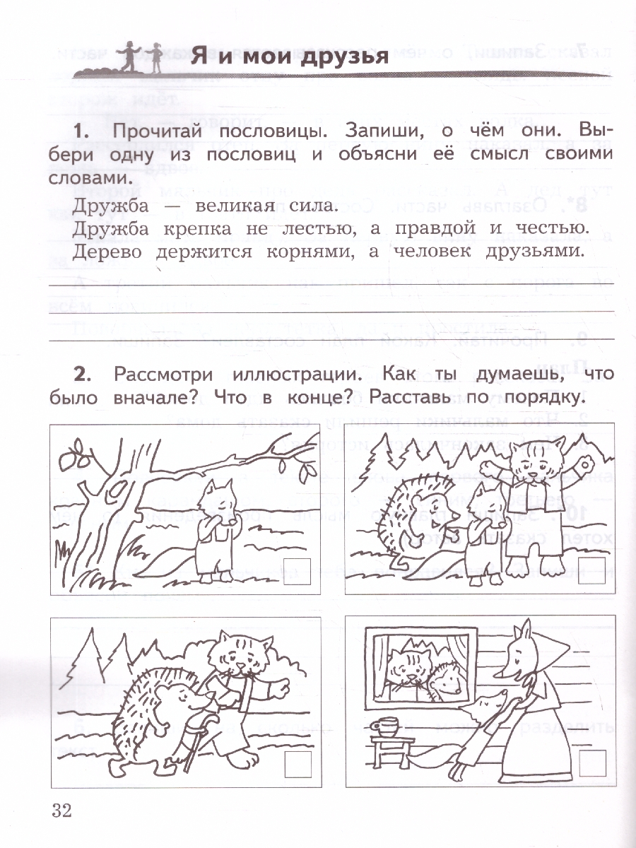 Обложка книги Литературное чтение 2 класс. КИМ. Предварительный, текущий, итоговый контроль. Новый ФП. ФГОС, Автор Бойкина М. В., издательство Просвещение | купить в книжном магазине Рослит