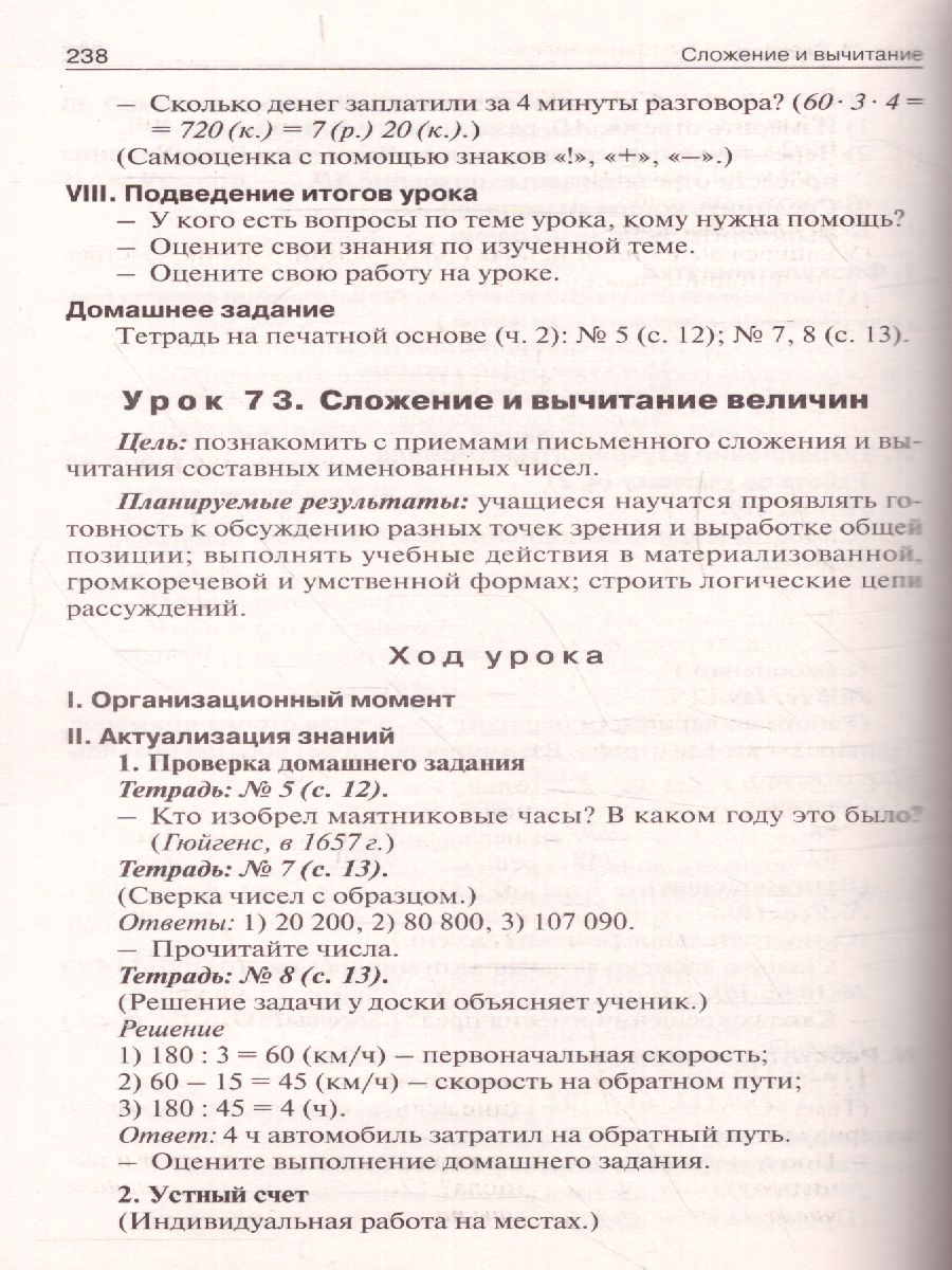 Обложка книги Поурочные разработки по Математике 4 класс. К УМК Дорофеева (Перспектива). ФГОС, Автор Яценко И.Ф., издательство Вако | купить в книжном магазине Рослит