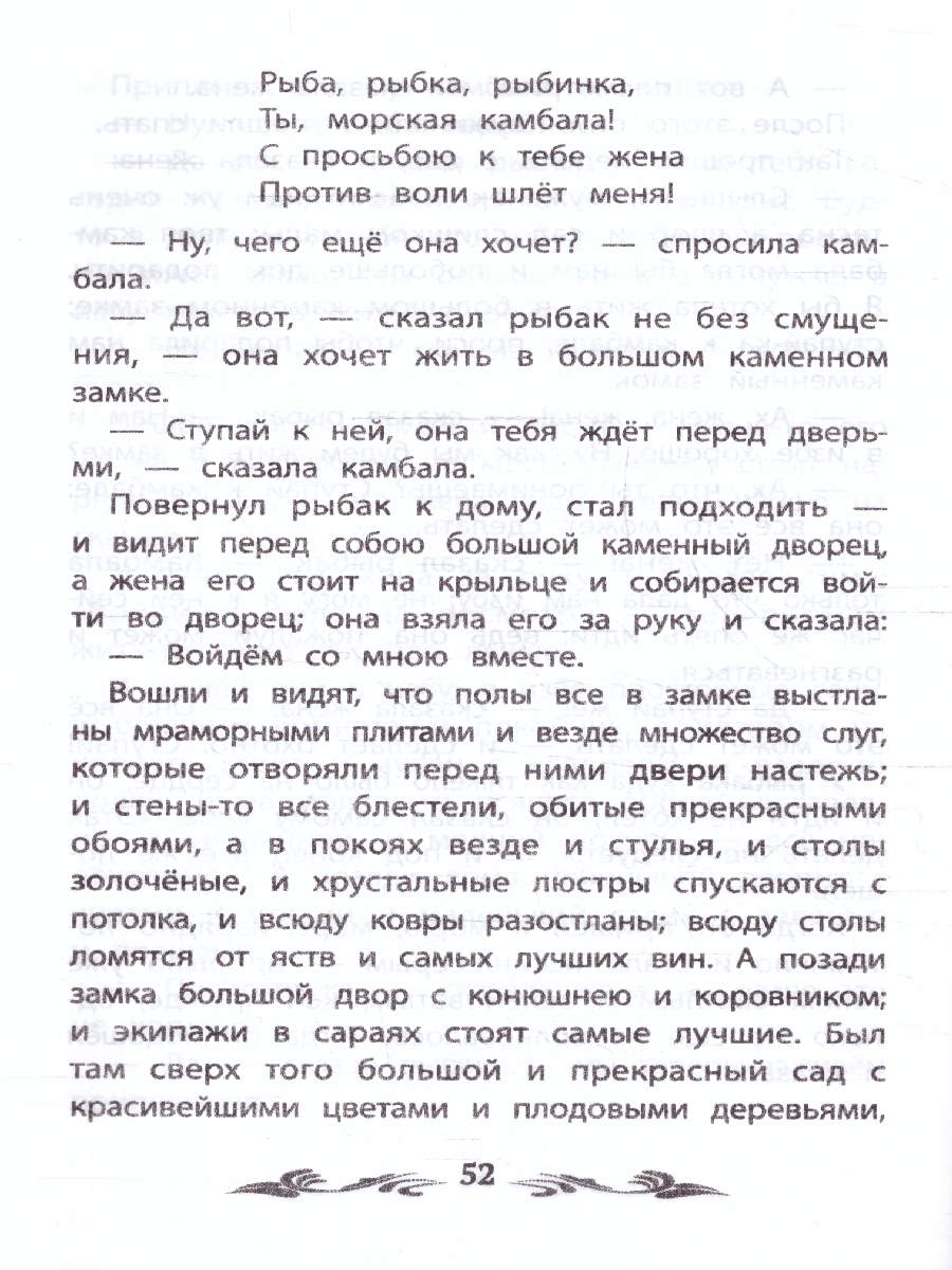 Обложка книги Бременские музыканты. Сказки, Автор Гримм Я. Гримм В., издательство Феникс ТД                                          | купить в книжном магазине Рослит