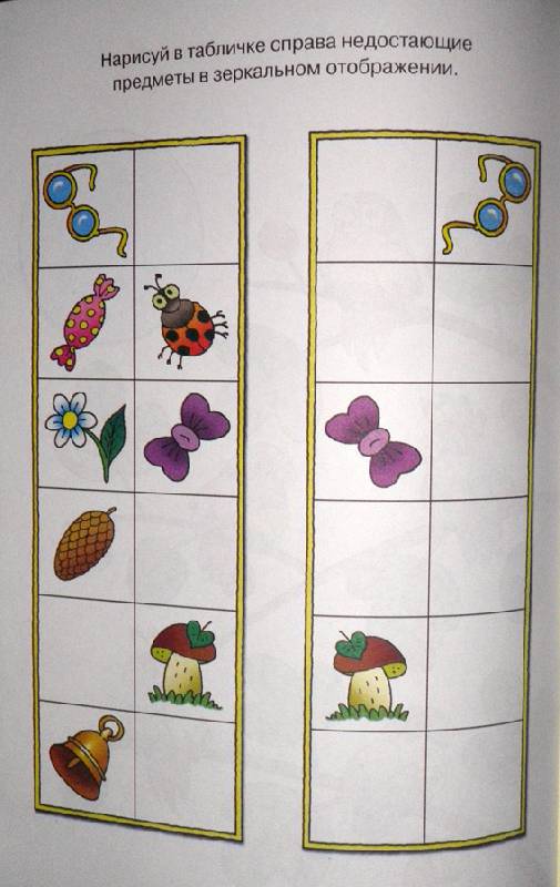 Обложка Развиваем внимание (5-6 лет) / Дошкольная мозаика, издательство Махаон | купить в книжном магазине Рослит