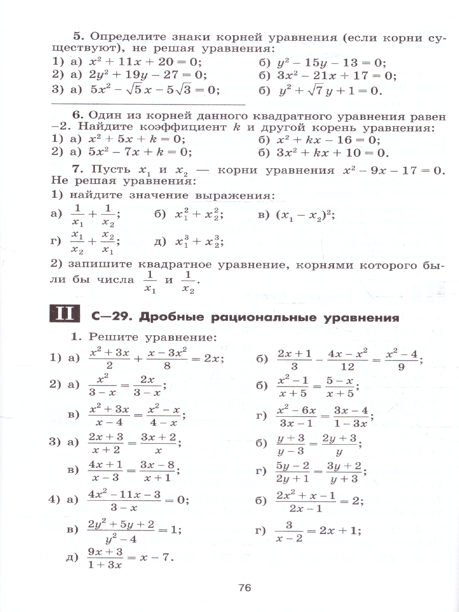 картинка Алгебра 8 класс. Дидактические материалы к учебнику Макарычева от магазина Рослит