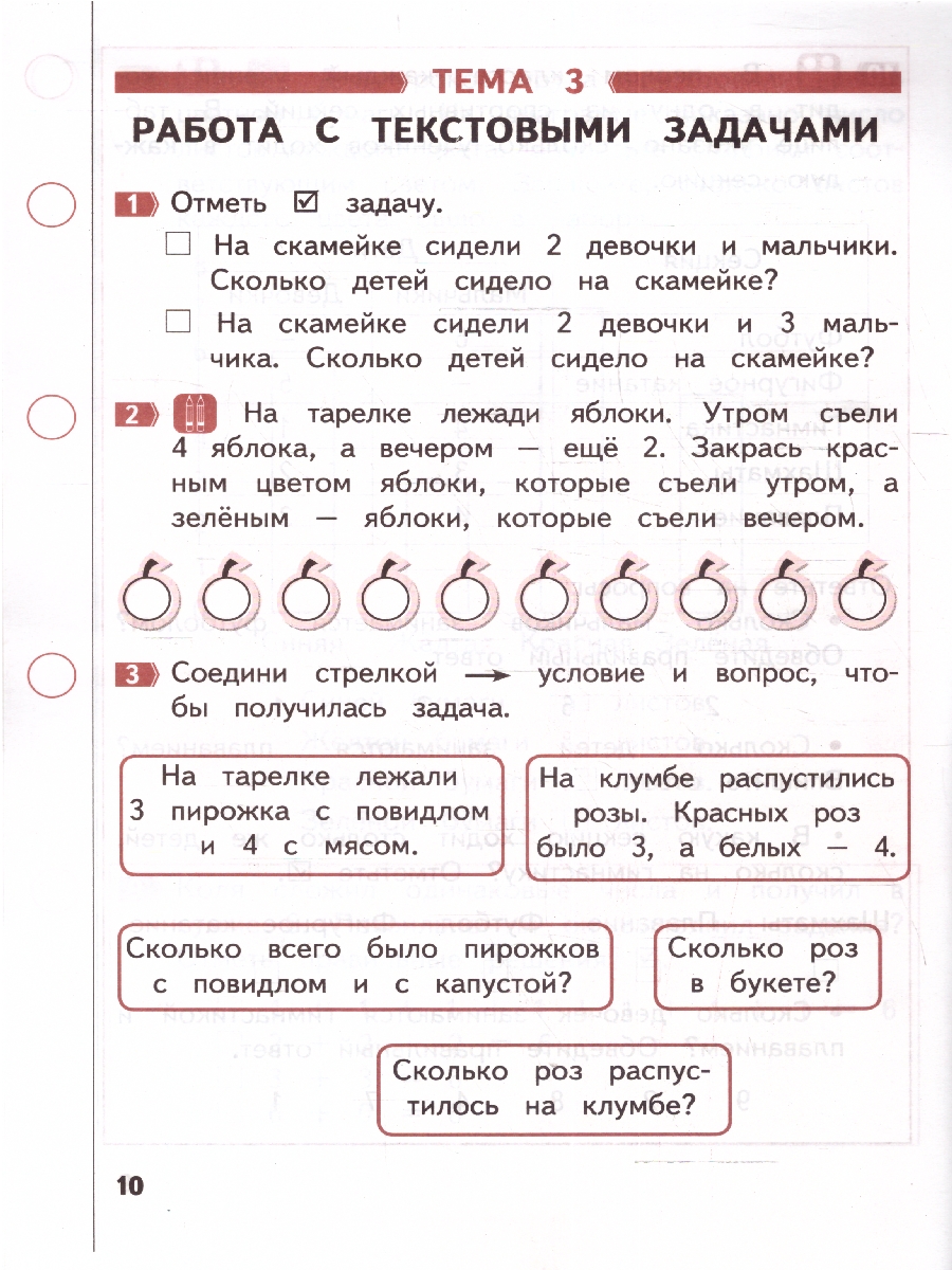 Обложка книги Математика 1 класс. Рабочая тетрадь. Тематические проверочные работы по системе Занкова к учебнику Аргинской, Автор Иляшенко Л.А., издательство МТО инфо | купить в книжном магазине Рослит