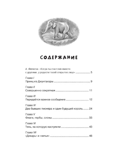 Обложка Будьте готовы, Ваше высочество!, издательство Махаон | купить в книжном магазине Рослит