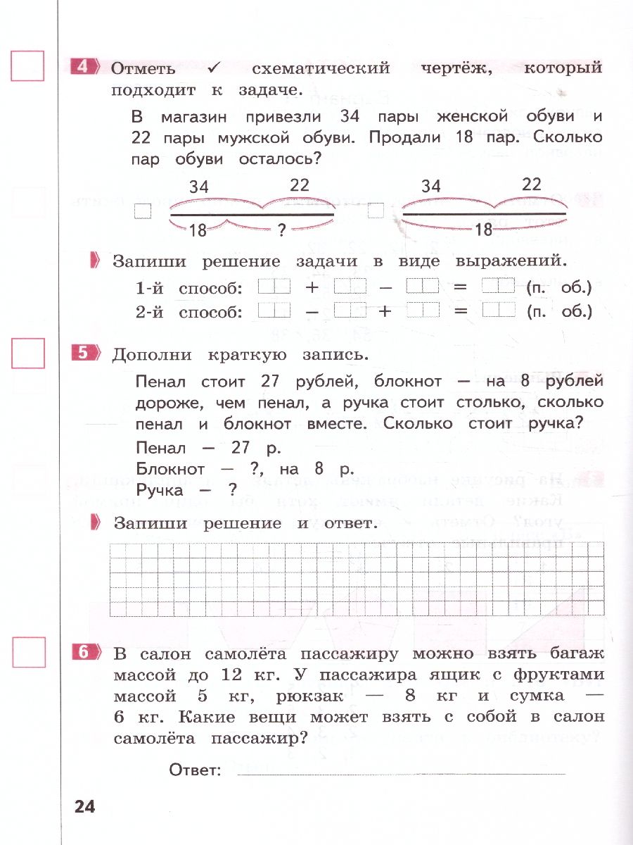 Обложка книги Математика 2 класс. Промежуточные и Итоговые тесты. Подготовка к аттестации. ФГОС, Автор Иляшенко Л.А., издательство МТО инфо | купить в книжном магазине Рослит