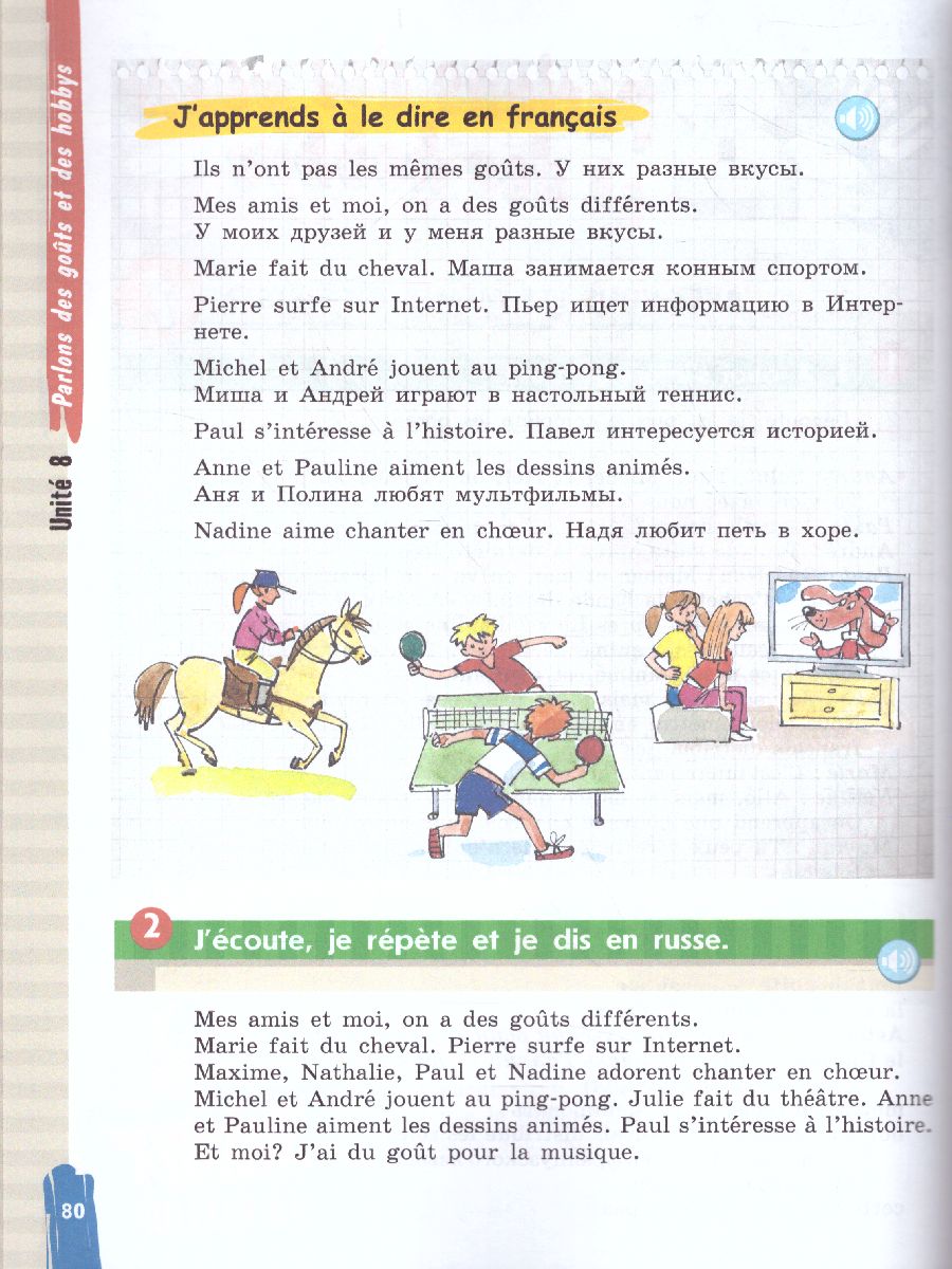 Обложка книги Французский язык 5 класс. Учебник в 2-х частях. Часть 2, Автор Кулигина А.С., издательство Просвещение/Союз                                   | купить в книжном магазине Рослит