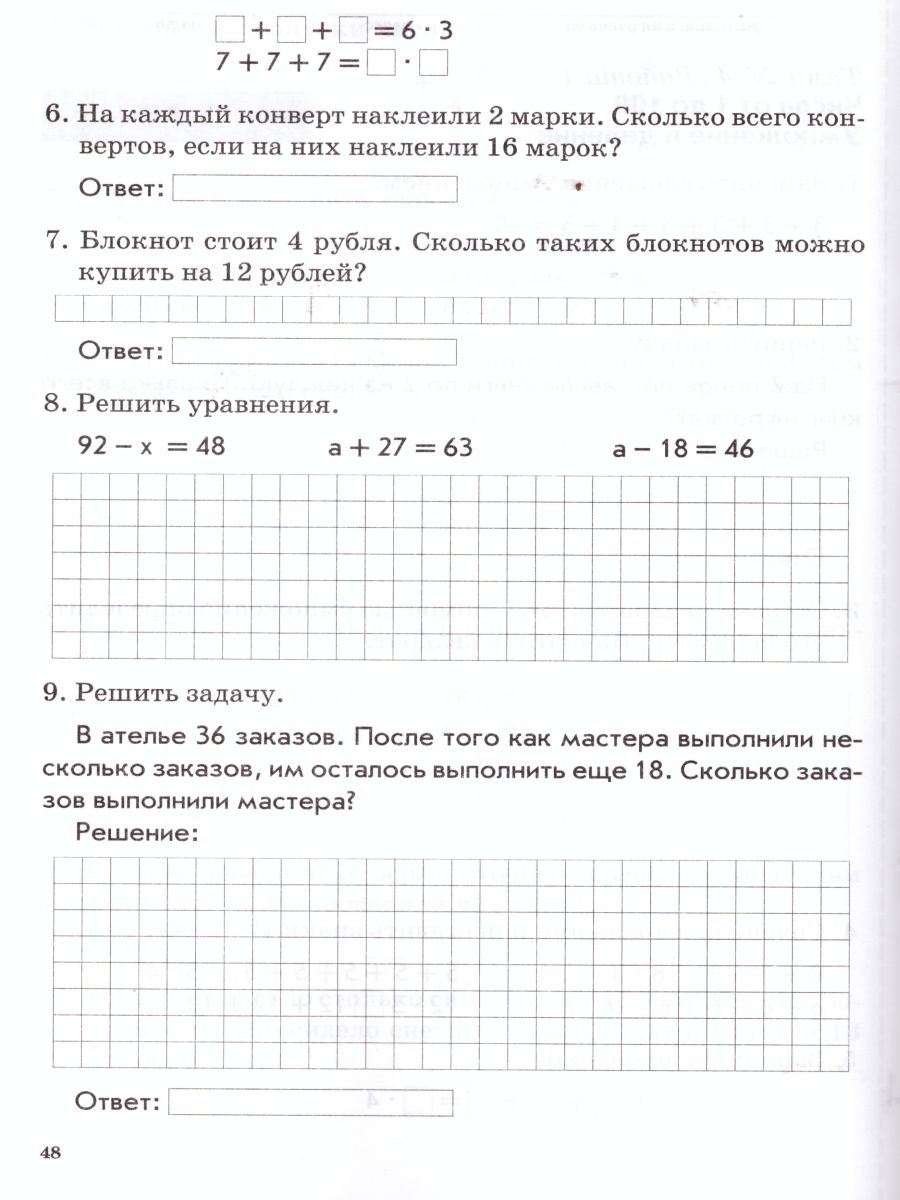Обложка книги Зачетная тетрадь. Тематический контроль. Математика 2 класс. ФГОС, Автор Голубь В.Т., издательство ТЦУ | купить в книжном магазине Рослит