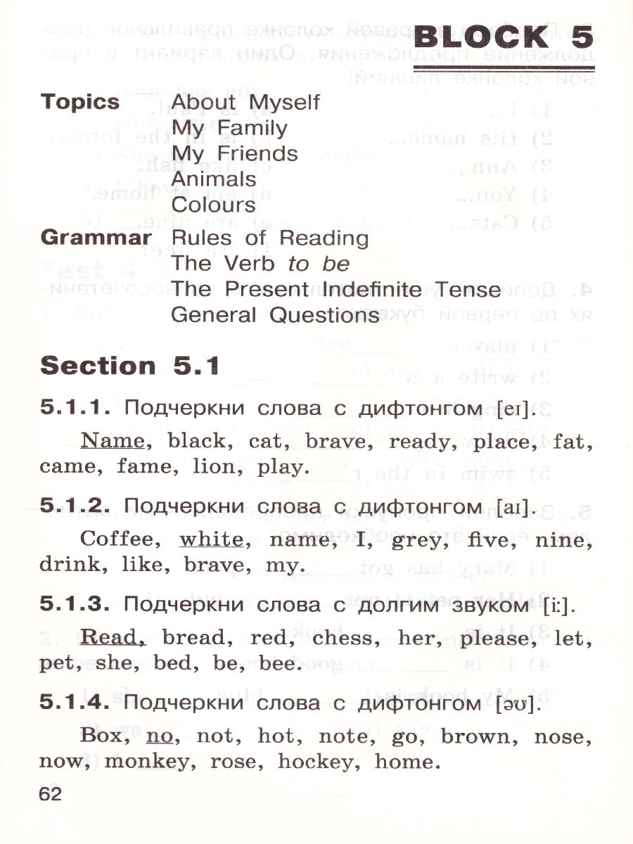Обложка книги Английский язык. Лексико-грамматические упражнения 2 класс. ФГОС, Автор Макарова Т.С., издательство Вако | купить в книжном магазине Рослит