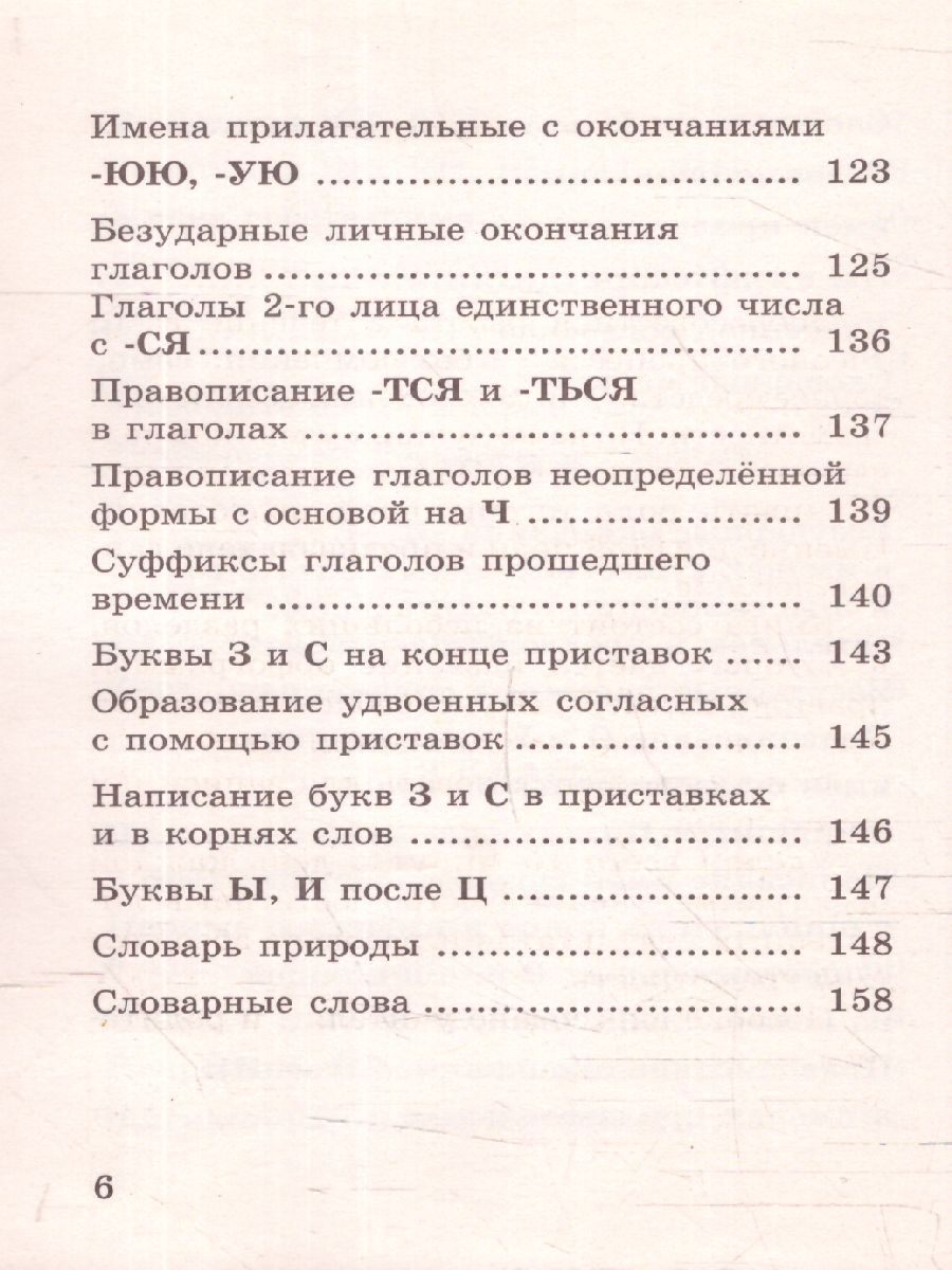 Обложка книги Абсолютная грамотность за 15 минут 1-4 классы, Автор Узорова О.В. Нефёдова Е.А., издательство АСТ | купить в книжном магазине Рослит
