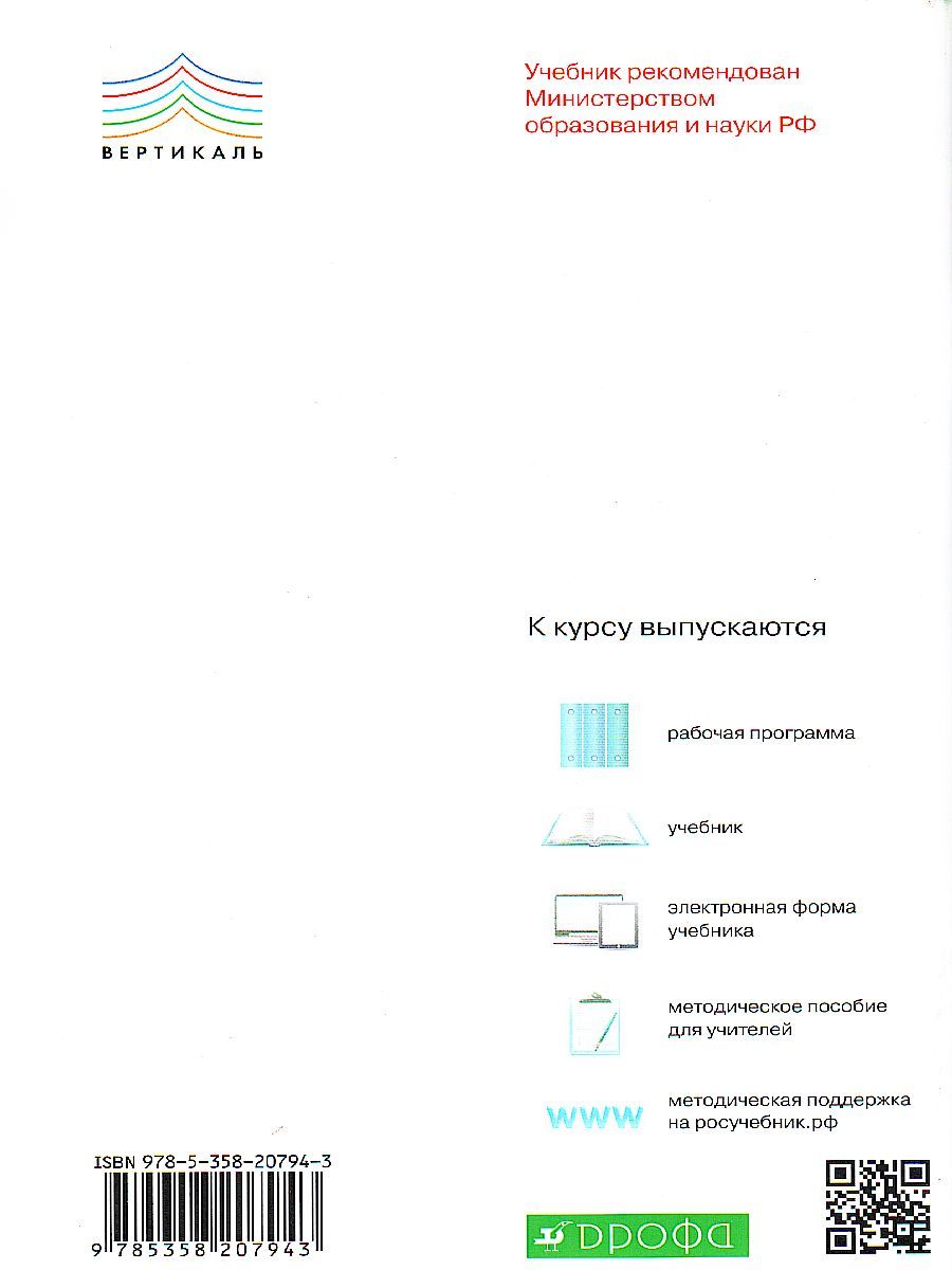 Обложка книги Астрономия 11 класс. Проверочные и контрольные работы. Вертикаль. ФГОС, Автор Гомулина Н.Н., издательство Просвещение/Союз                                   | купить в книжном магазине Рослит
