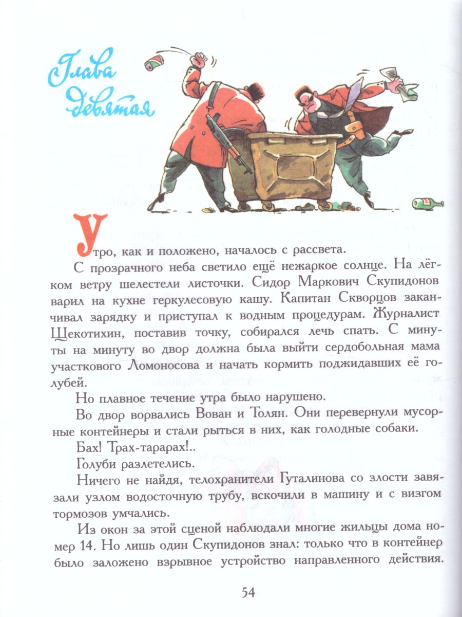 Обложка Барабашка или обещано большое вознаграждение, издательство Самовар | купить в книжном магазине Рослит