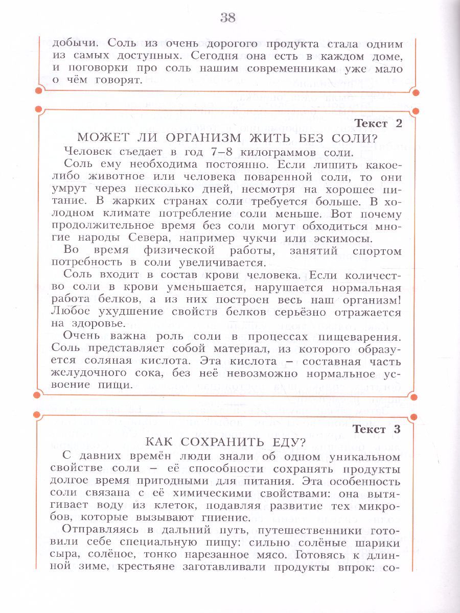 Обложка книги Учимся учиться и действовать. Рабочая тетрадь 4 класс. 2 вариант. ФГОС, Автор Меркулова Т.В. Теплицкая А.Г. Беглова Т.В., издательство Просвещение/Союз                                   | купить в книжном магазине Рослит