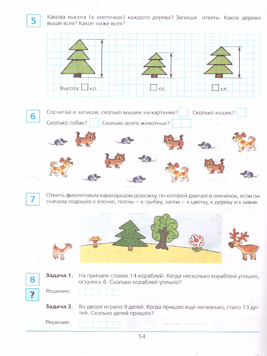 Обложка книги Готовимся к школе 6-7 лет. Рабочая тетрадь Часть 1., Автор Шевелев К. В., издательство Просвещение/Союз                                   | купить в книжном магазине Рослит