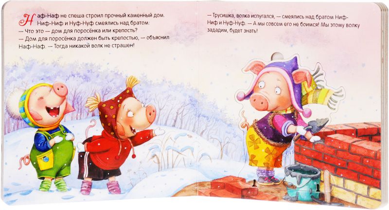 Обложка Играем в театр. Книжка с пазлами. Три поросёнка, издательство Мозаика-Синтез | купить в книжном магазине Рослит