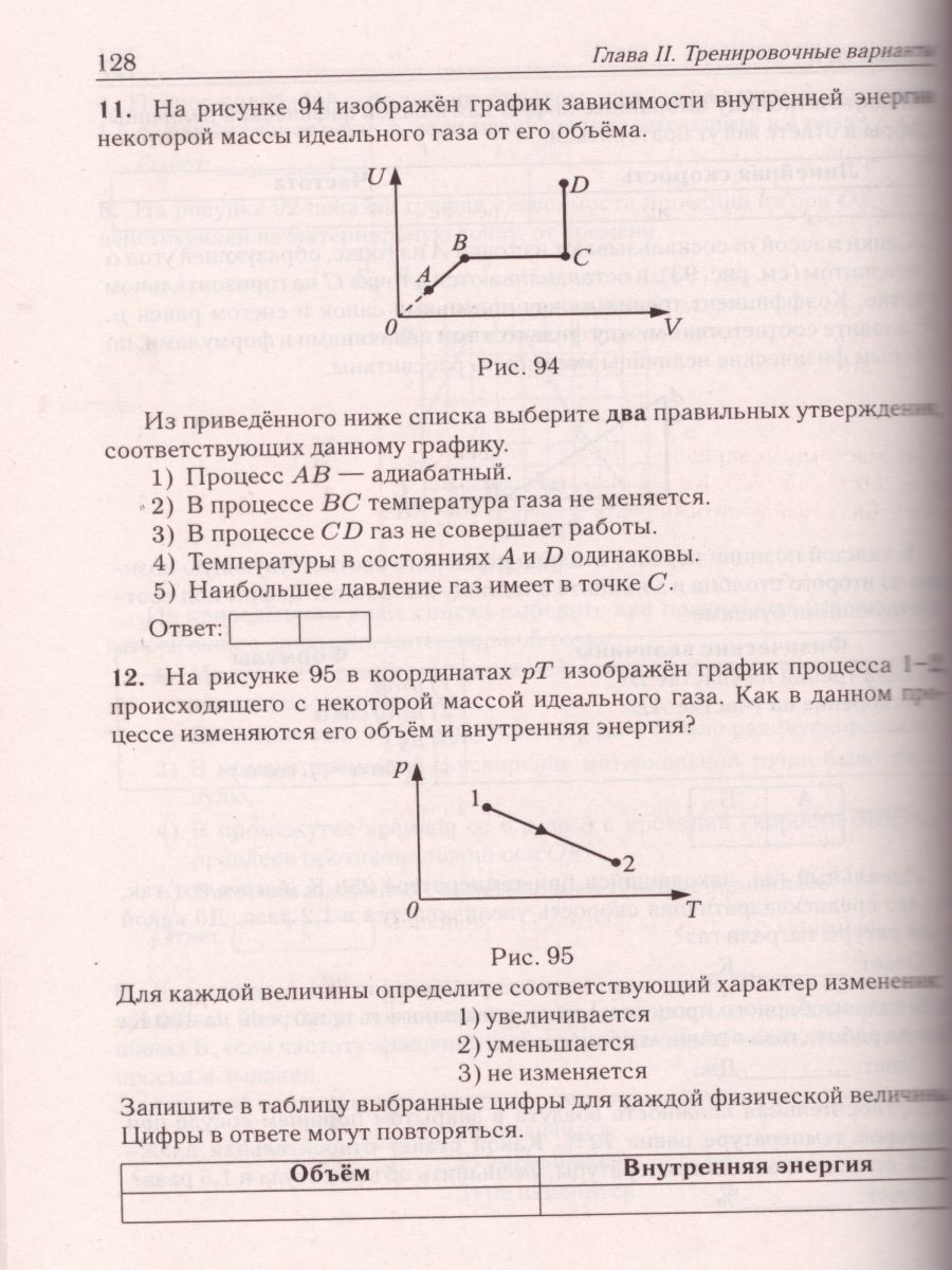 Обложка книги Физика. Подготовка к ЕГЭ-2021. 40 тренировочных вар. по демоверсии 2021 года, Автор Монастырский Л. М. Безуглова 
Г.С., издательство ЛЕГИОН | купить в книжном магазине Рослит