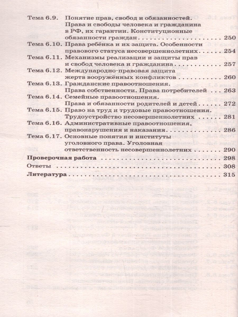 Обложка книги ОГЭ. Обществознание. Новый полный справочник для подготовки к ОГЭ, Автор Баранов П.А., издательство АСТ | купить в книжном магазине Рослит