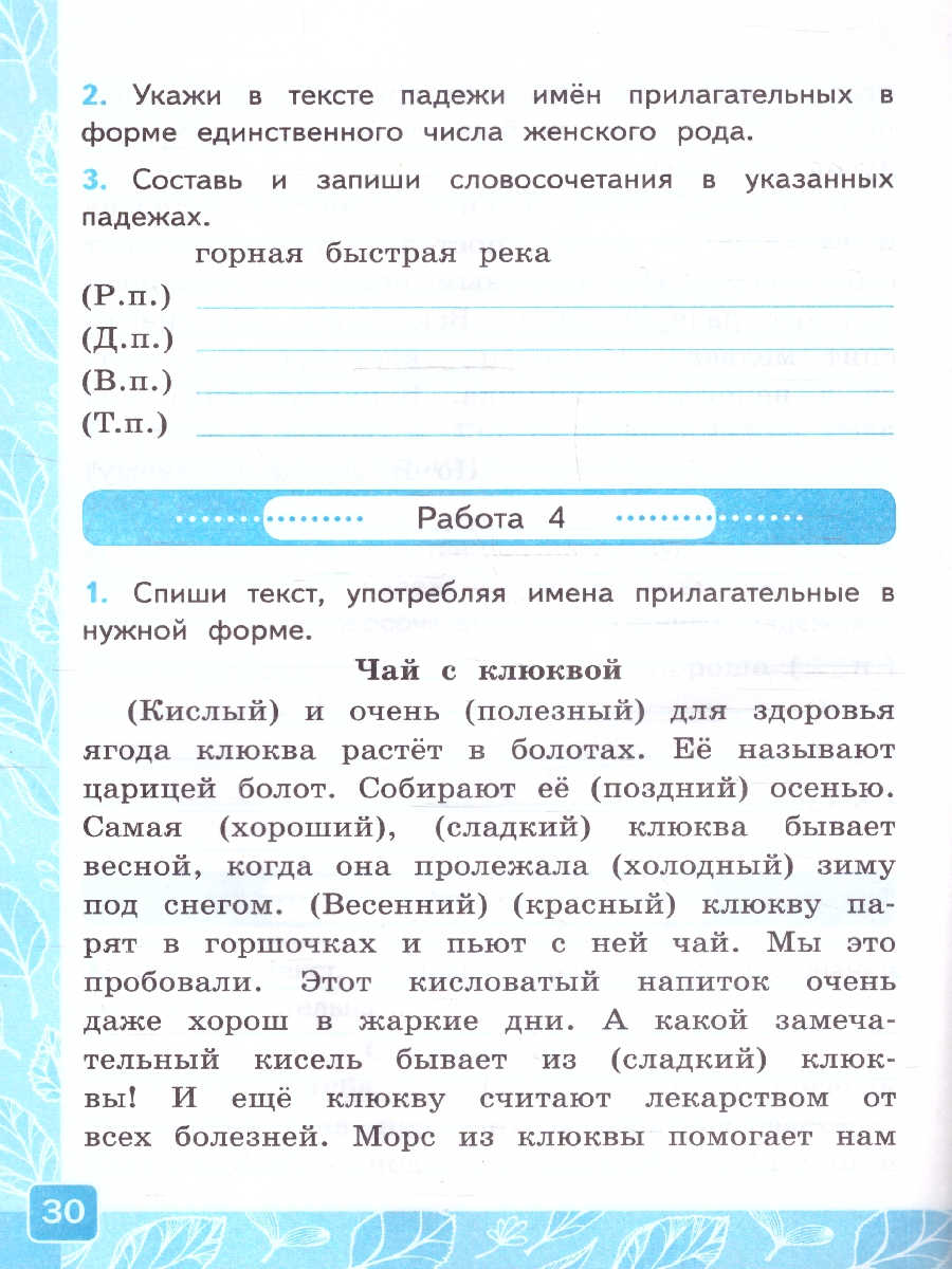 Обложка книги Русский язык 4 класс. Контрольные работы. Часть 2. К новому учебнику. ФГОС НОВЫЙ, Автор Крылова О.Н., издательство Экзамен | купить в книжном магазине Рослит