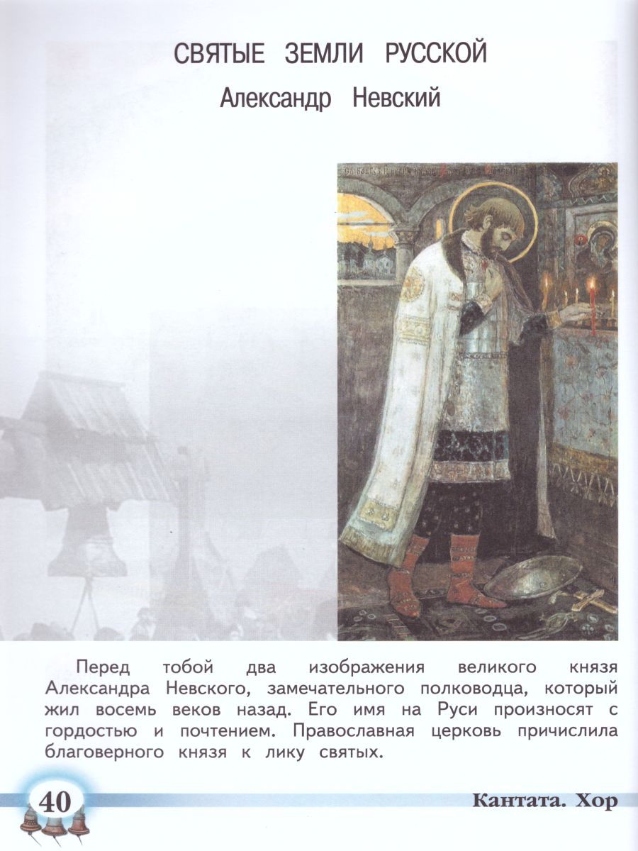 Обложка книги Музыка 2 класс. Учебник. ФГОС, Автор Критская Е.Д. Сергеева Г.П. Шмагина Т.С., издательство Просвещение | купить в книжном магазине Рослит