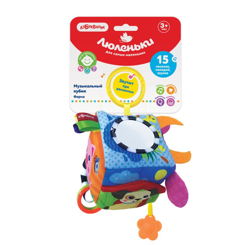 Обложка Музыкальный кубик Ферма (Люленьки) (Азбукварик), издательство Азбукварик | купить в книжном магазине Рослит