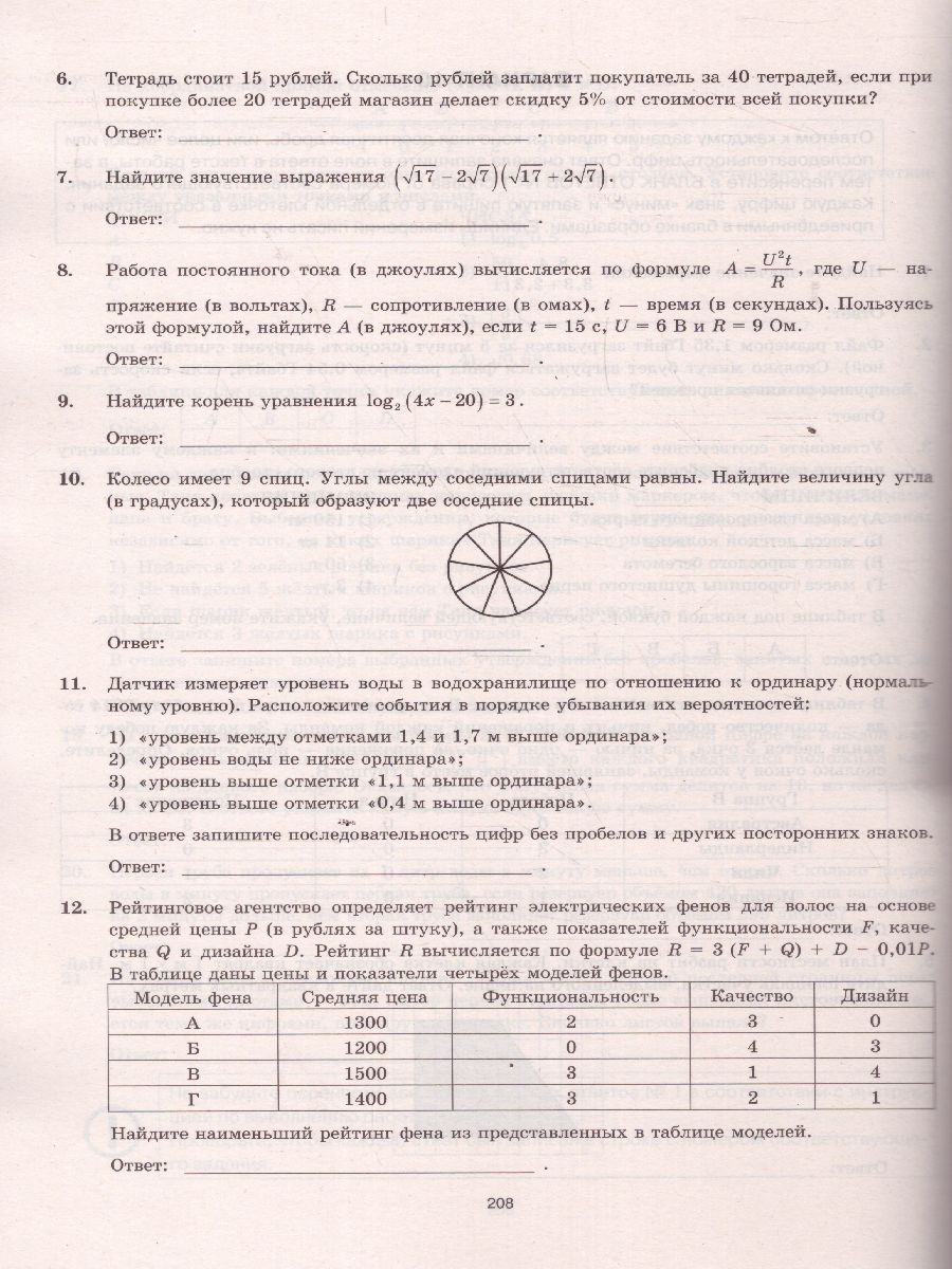 Обложка книги ЕГЭ 2023 Математика. Базовый уровень. ЕГЭ на отлично, Автор Под ред. Ященко И.В., издательство Экзамен | купить в книжном магазине Рослит