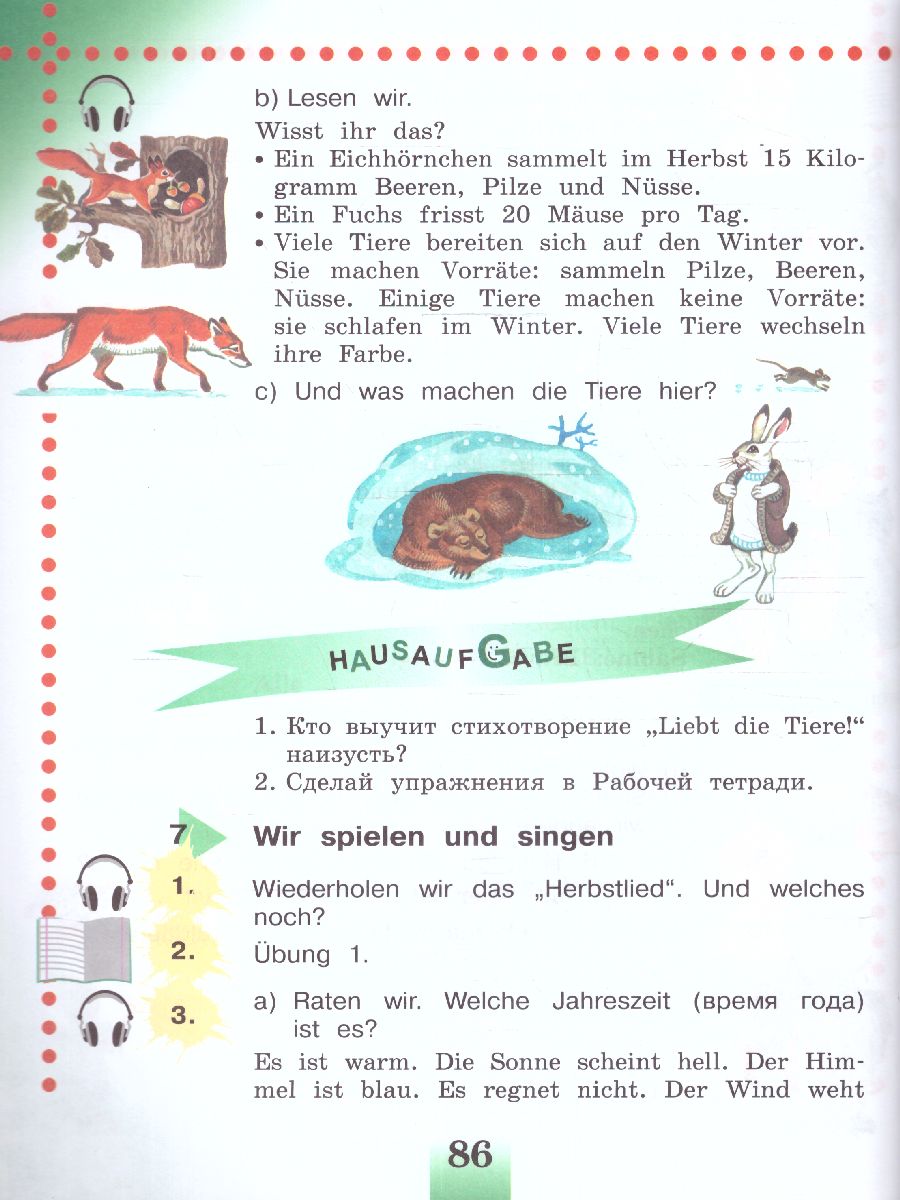 Обложка книги Немецкий язык 3 класс. Учебник в 2-х частях. Часть 1 (ФП2022), Автор Бим И.Л. Рыжова Л.И. Фомичева Л.М., издательство Просвещение | купить в книжном магазине Рослит