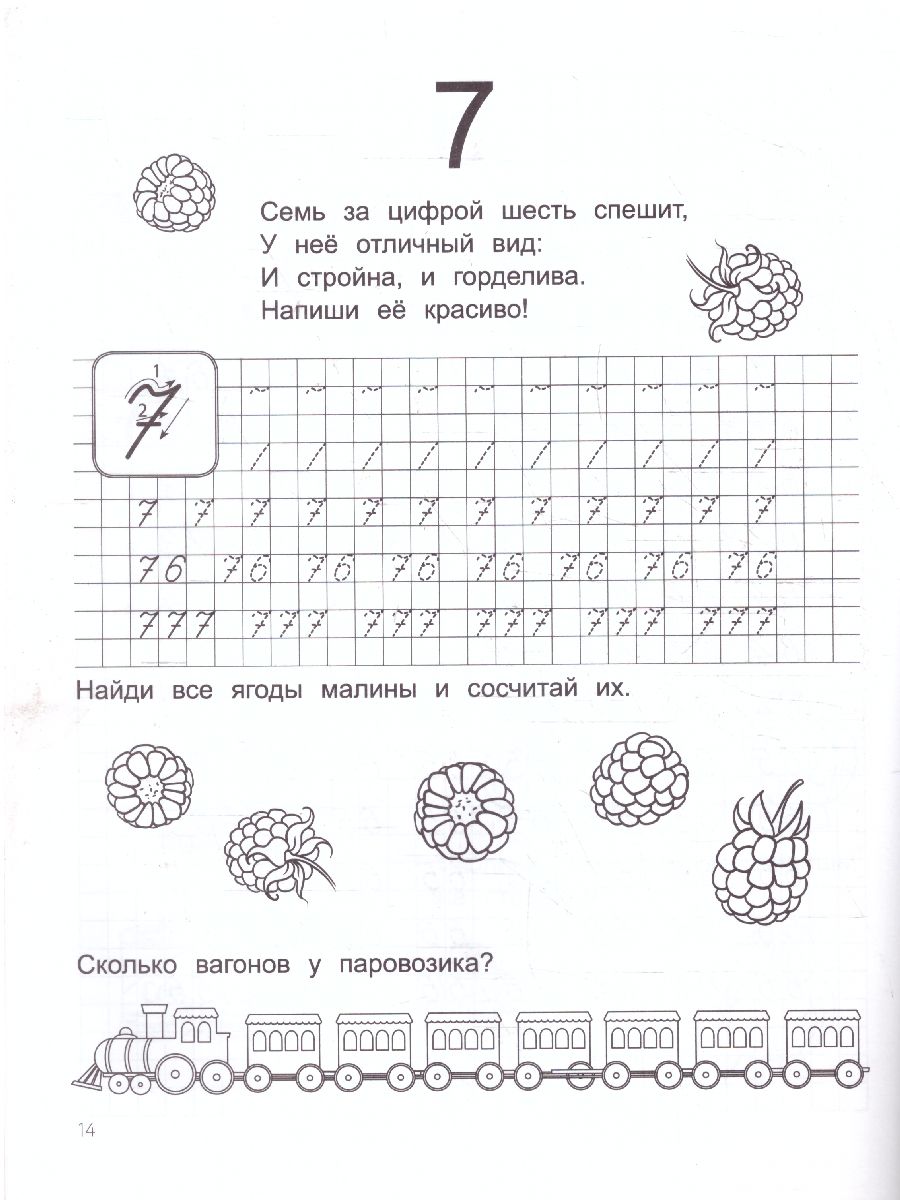 Обложка книги Занимательная математика. Прописи-шаблон / Школа развития, Автор Яворовская И.А., издательство Феникс ТД                                          | купить в книжном магазине Рослит