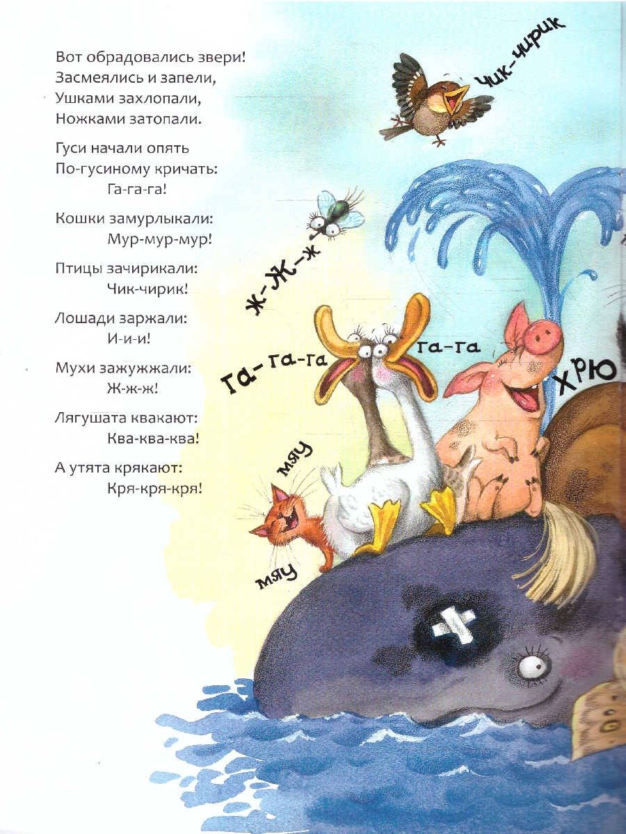 Обложка книги Путаница. Любимые сказки, Автор Чуковский К. И., издательство Мозаика-Синтез | купить в книжном магазине Рослит