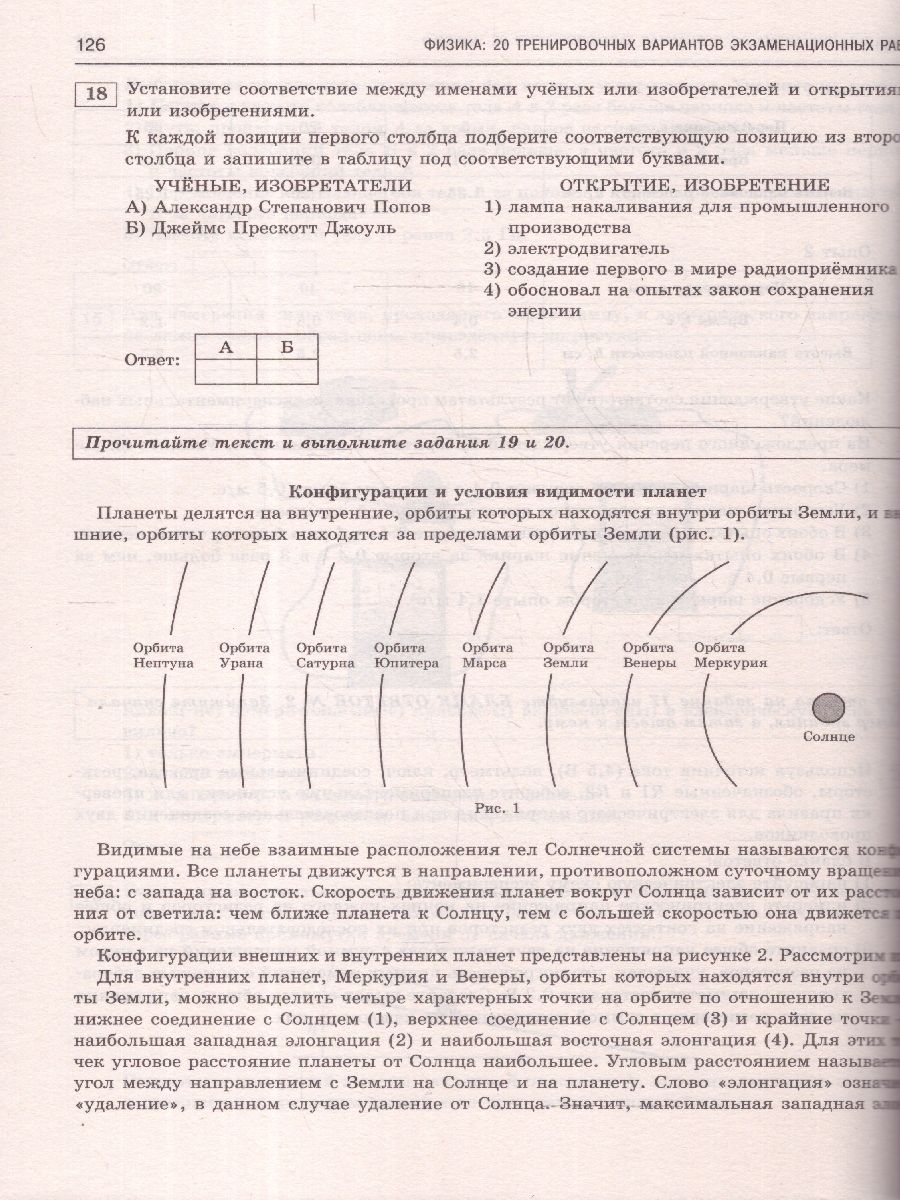 Обложка книги ОГЭ-2025 Физика. 20 тренировочных вариантов экзаменационных работ для подготовки к ОГЭ, Автор Слепнева Н. И., издательство АСТ | купить в книжном магазине Рослит