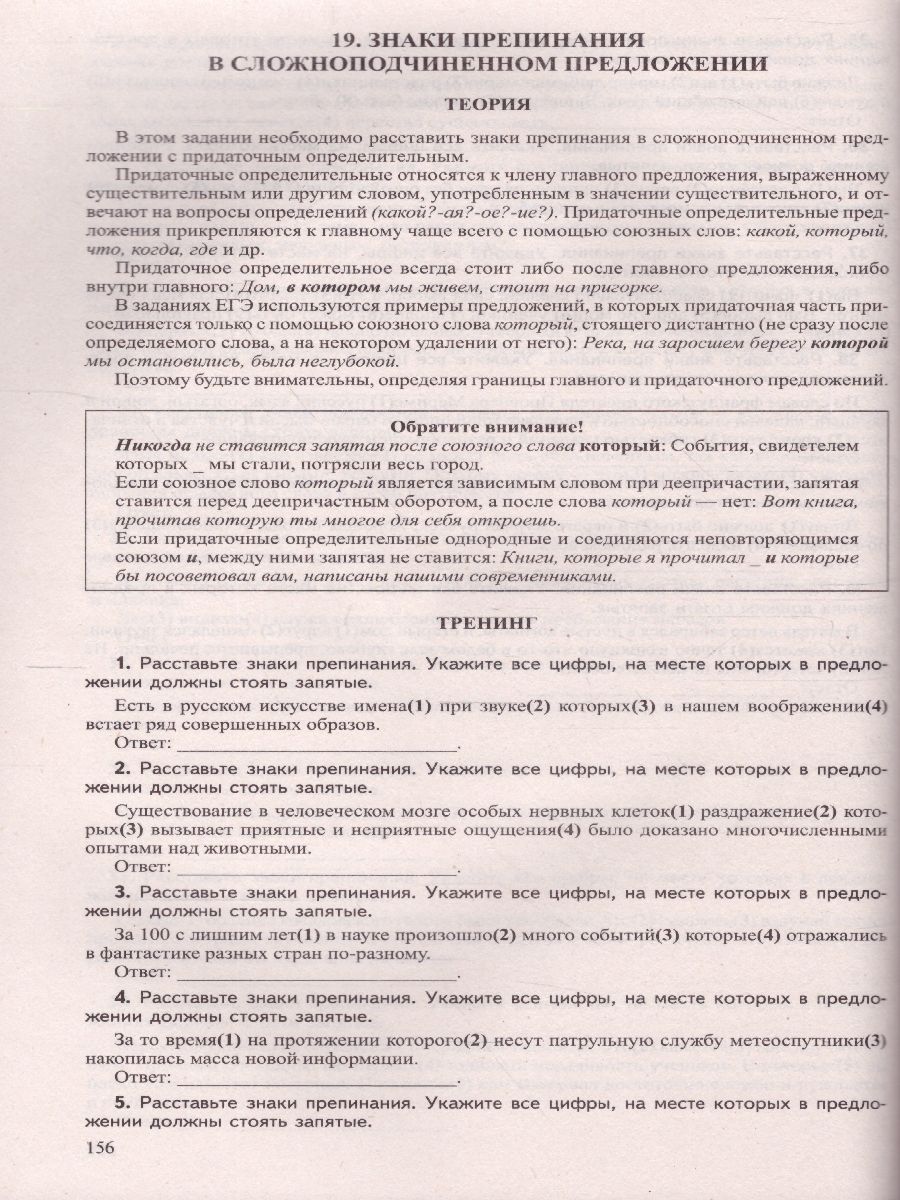 Обложка книги Русский язык Справочник и тренинг для подготовки к ЕГЭ, Автор Малюшкин А.Б., издательство Сфера | купить в книжном магазине Рослит