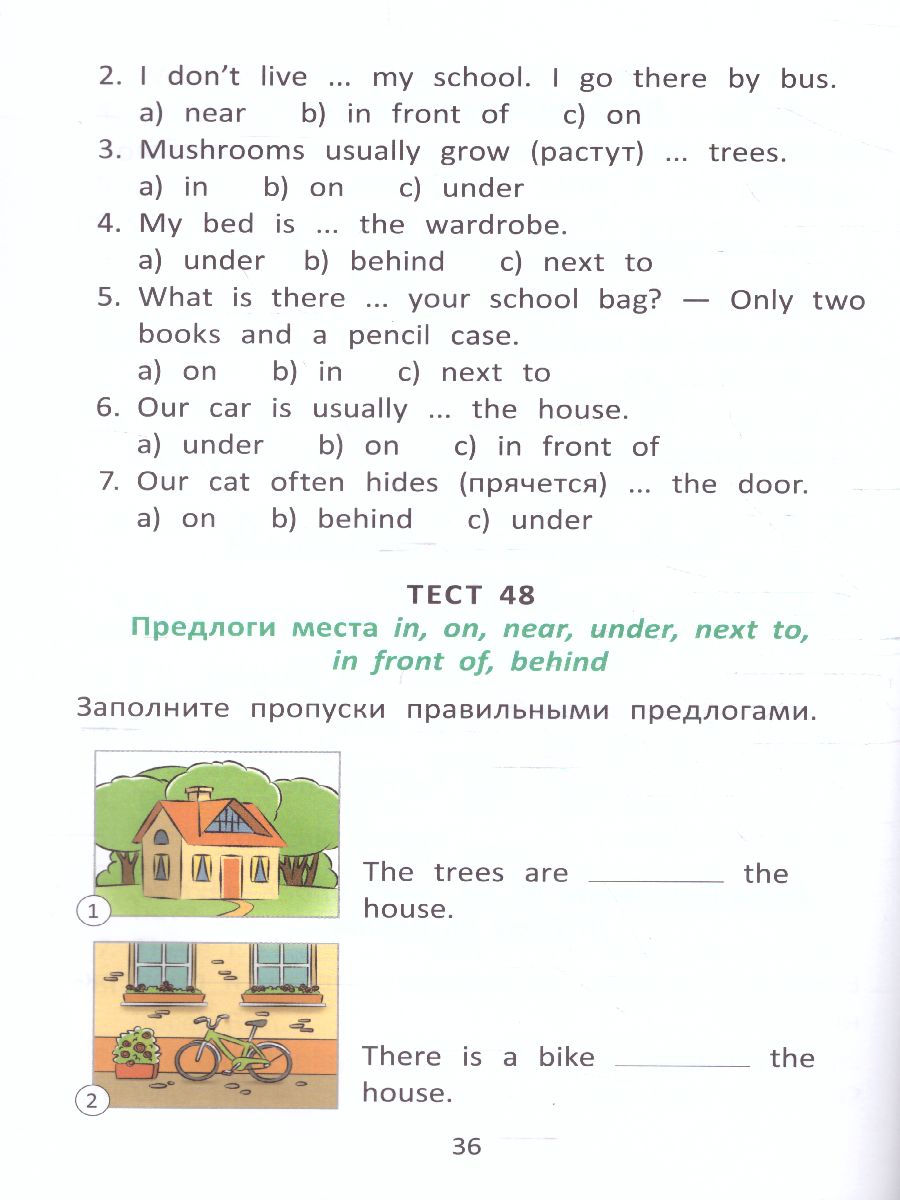 Обложка книги Английский язык 3 класс. Подготовка к экзаменам. Грамматические тесты, Автор Словохотов К.П., издательство Титул | купить в книжном магазине Рослит