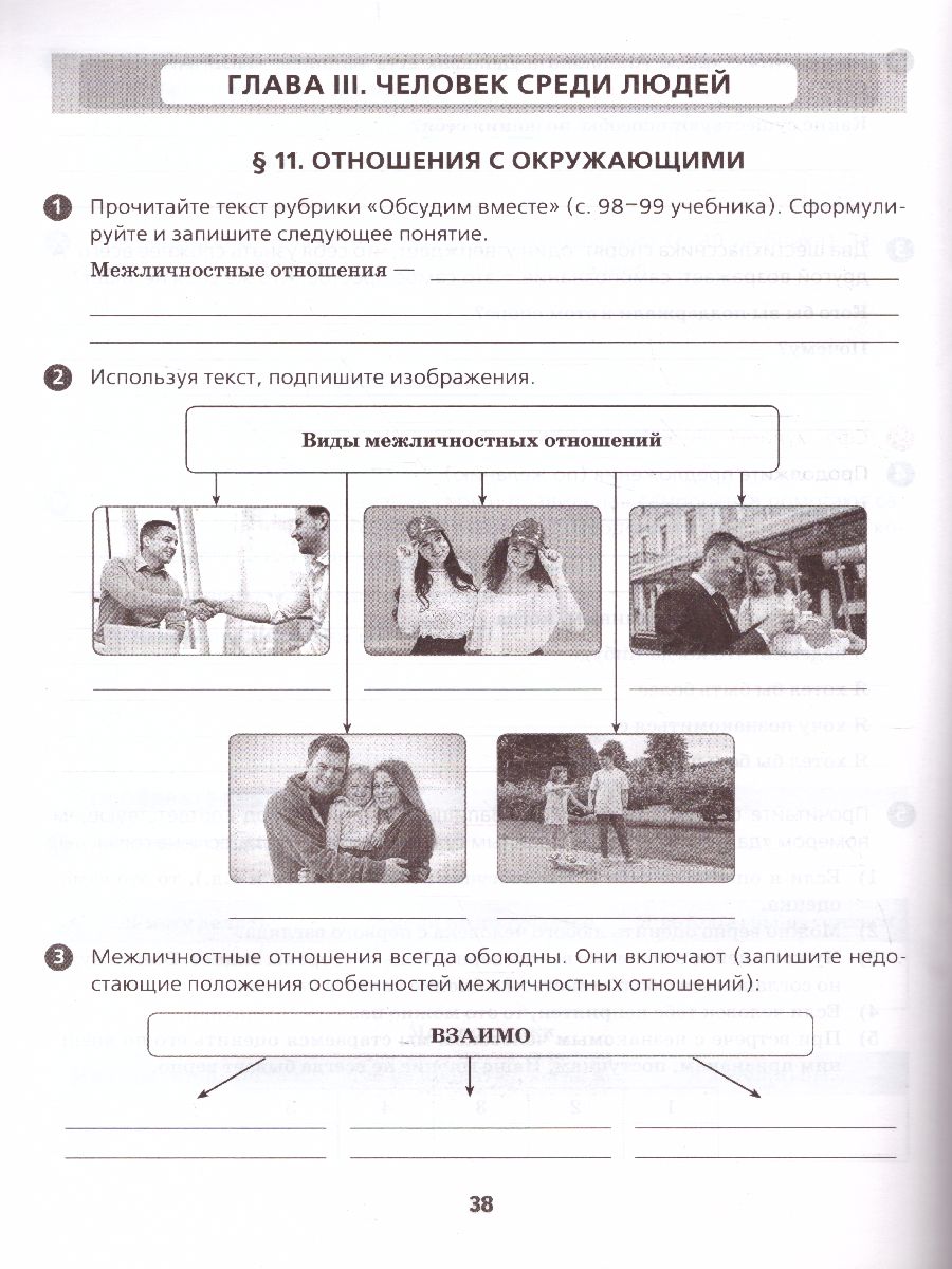 Обложка книги Тренажер по обществознанию 6 класс. ФГОС, Автор Никитушкина И.П., издательство Экзамен | купить в книжном магазине Рослит