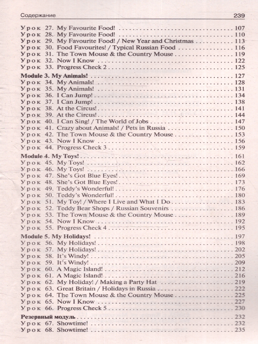Обложка книги Английский язык 2 класс. Поурочные разработки. К УМК Spotlight", Автор Наговицына О. В., издательство Вако | купить в книжном магазине Рослит