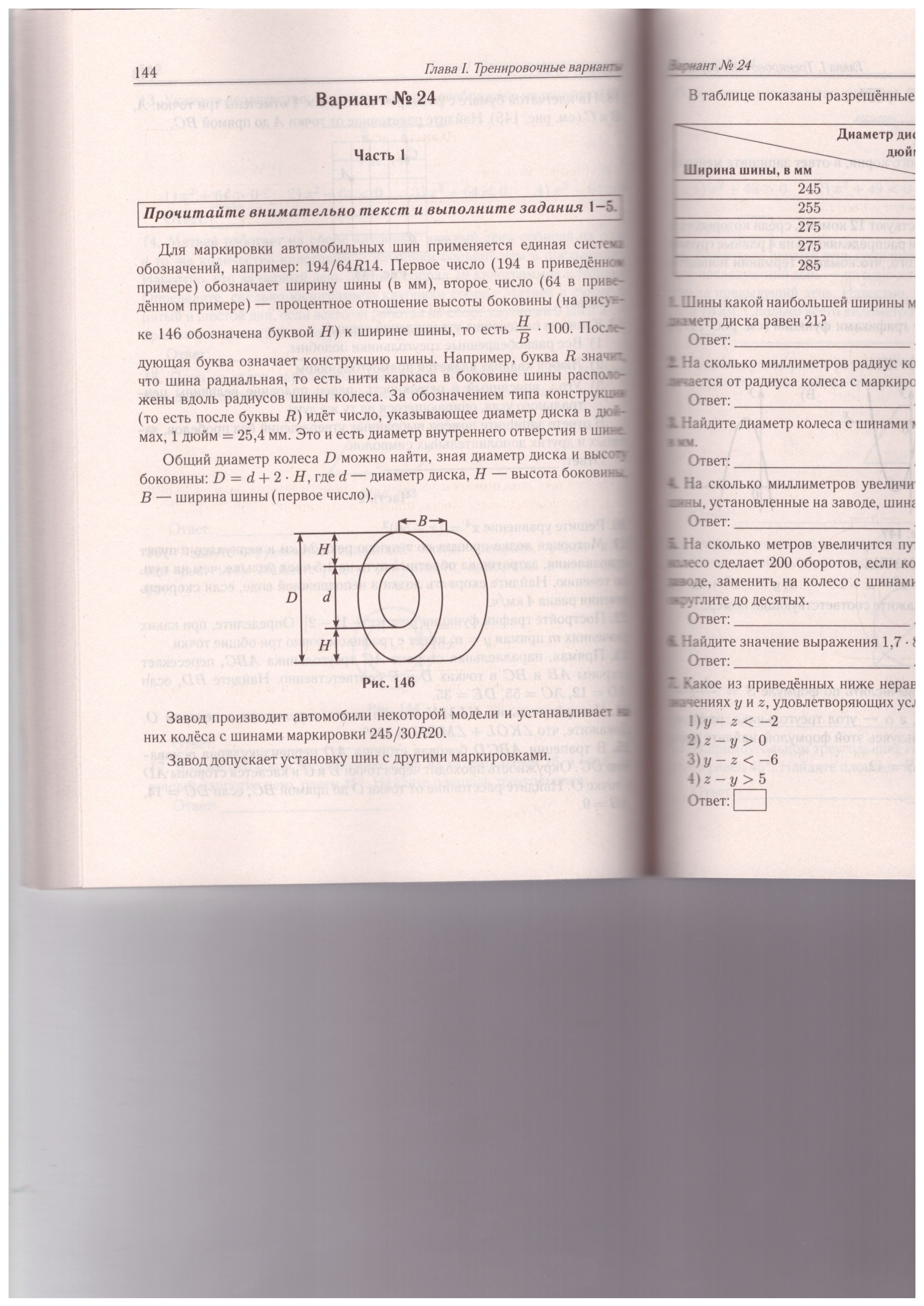 Обложка книги ОГЭ-2021. Математика 9 класс. 40 тренировочных вариантов по демоверсии 2021 года, Автор Лысенко Ф.Ф. Иванов С.О., издательство ЛЕГИОН | купить в книжном магазине Рослит