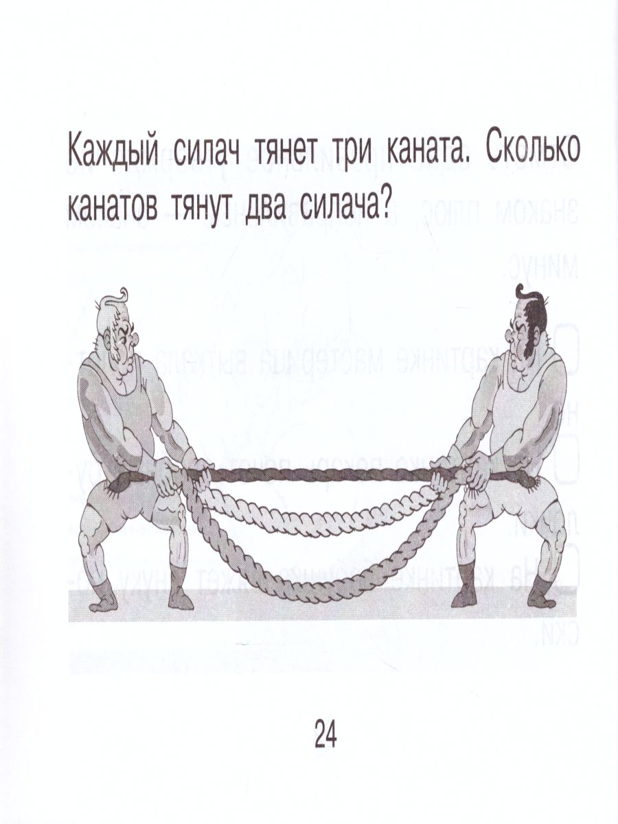 Обложка книги Смышленный дошкольник. Задания на лето будущему первокласснику, Автор Беденко М.В., издательство 5 за знания | купить в книжном магазине Рослит