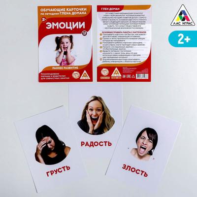 Обложка Обучающие карточки по методике Г. Домана Эмоции, издательство Буква-Ленд                                         | купить в книжном магазине Рослит