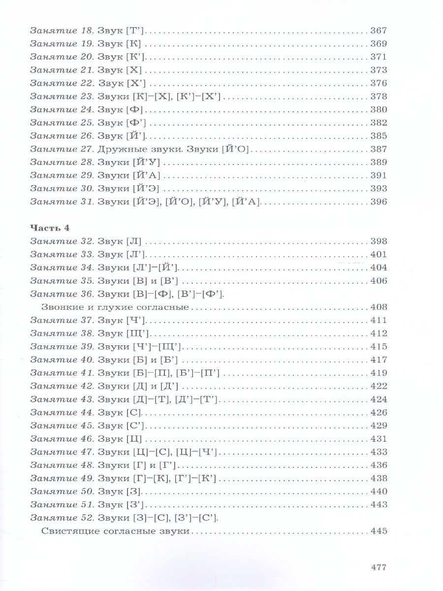 Обложка книги По дороге к азбуке. Методическое пособие ко всем частям, Автор Кислова Т.Р., издательство БАЛАСС | купить в книжном магазине Рослит