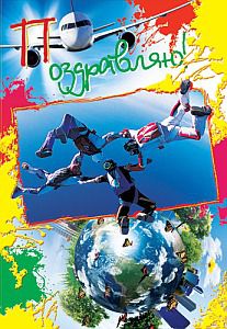Обложка книги Открытка среднего формата. Поздравляю! Текст. МТ-5835, Автор МТ-5835, издательство Сфера | купить в книжном магазине Рослит