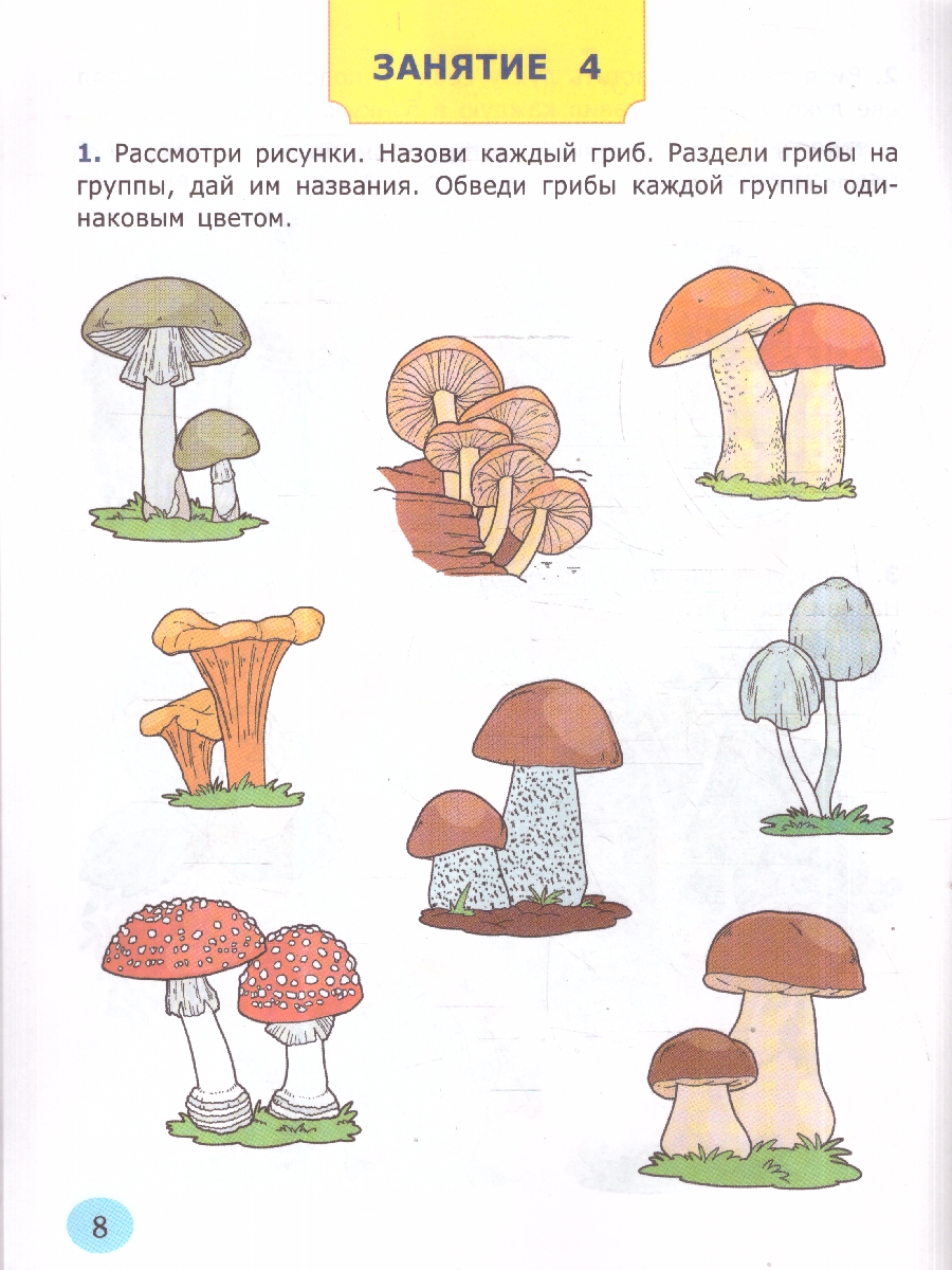 Обложка книги Я узнаю окружающий мир 7 лет. Рабочая тетрадь. ФГОС Новый, Автор Крылова О. Н., издательство Экзамен | купить в книжном магазине Рослит