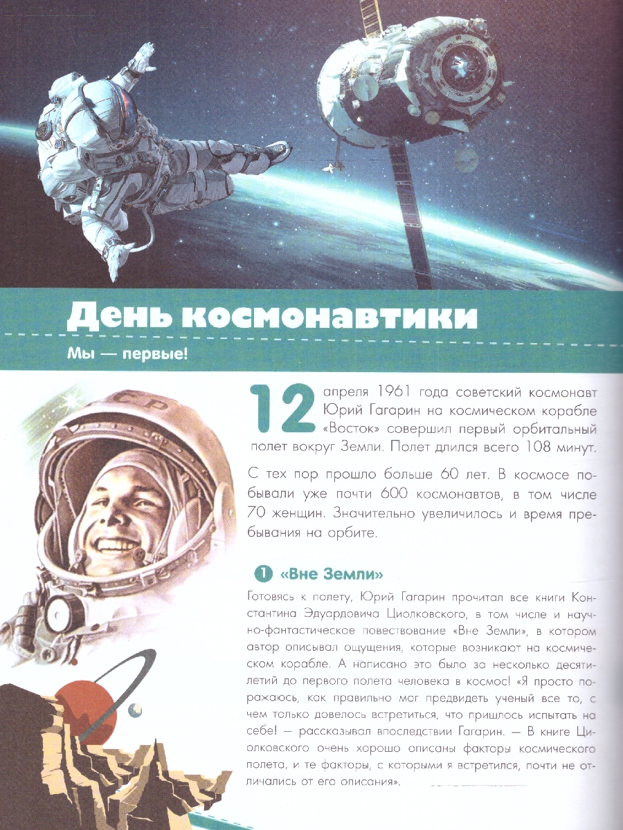 Обложка книги Разговоры о важном. Моя Россия, Автор Озорнина А.Г., издательство АСТ | купить в книжном магазине Рослит
