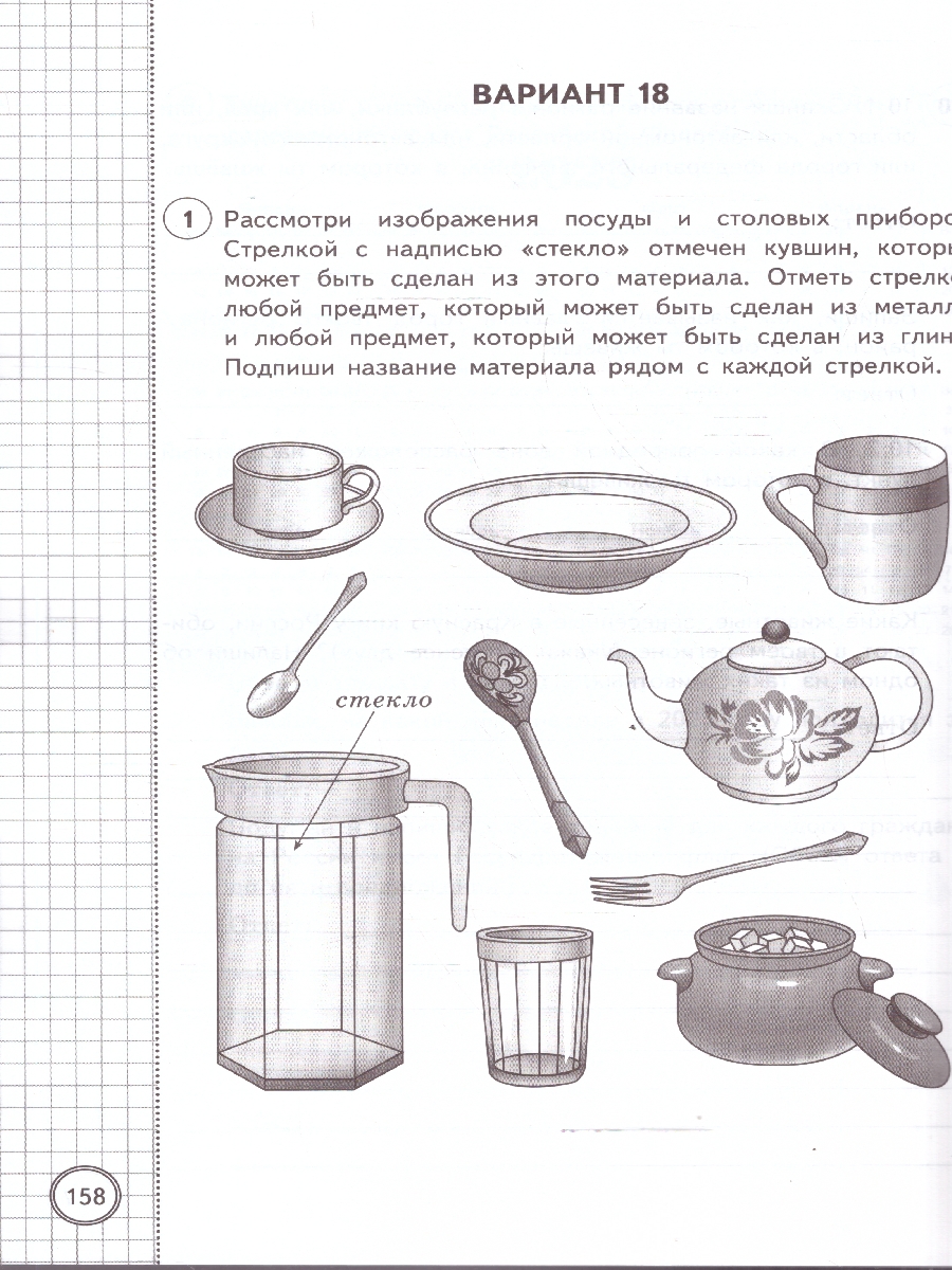 Обложка книги ВПР Окружающий мир 4 класс. 25 вариантов. С новыми картами, Автор Волкова Е. В., издательство Экзамен | купить в книжном магазине Рослит