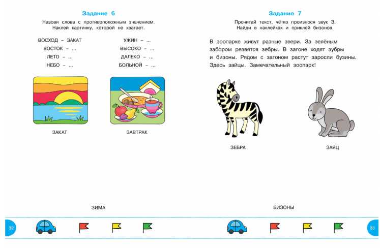 Обложка Тесты с логопедом 5-6 лет (с наклейками). Дошкольная мозаика, издательство Махаон | купить в книжном магазине Рослит