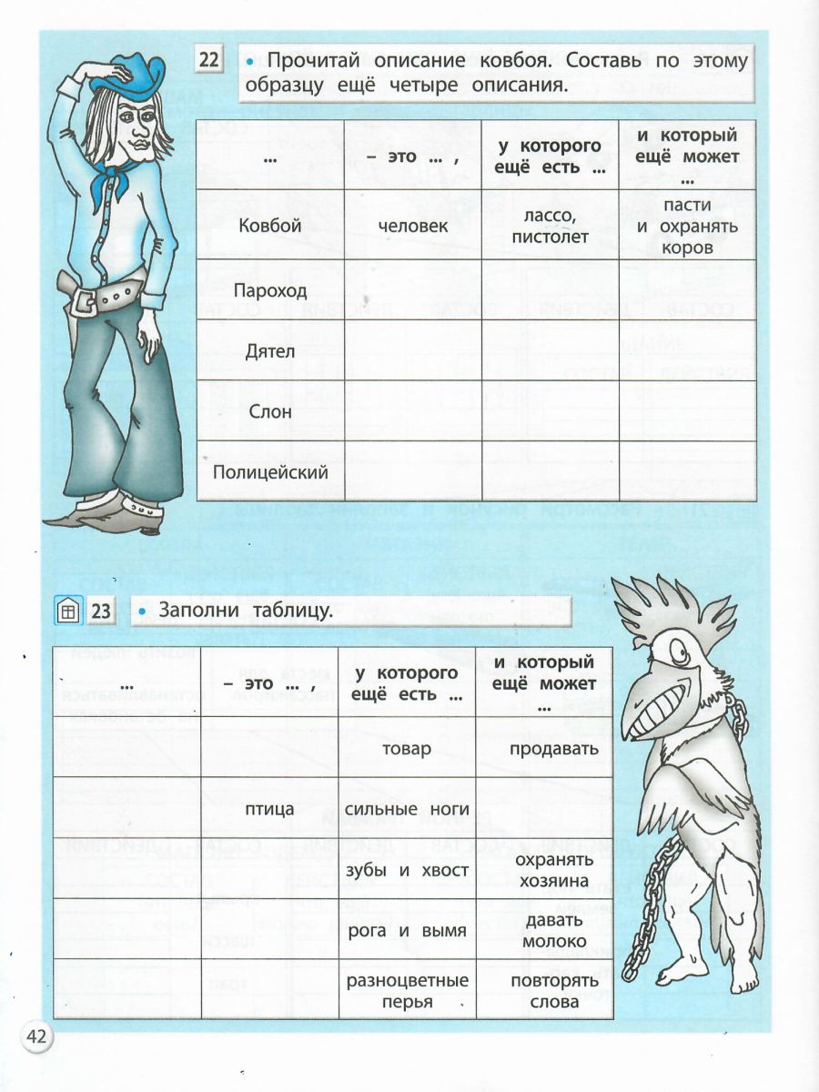 Обложка книги Информатика в играх и задачах 3 класс. Рабочая тетрадь в 2-х частях. Часть 1. ФГОС, Автор Горячев А.В. Сухарева Н.И., издательство БАЛАСС | купить в книжном магазине Рослит