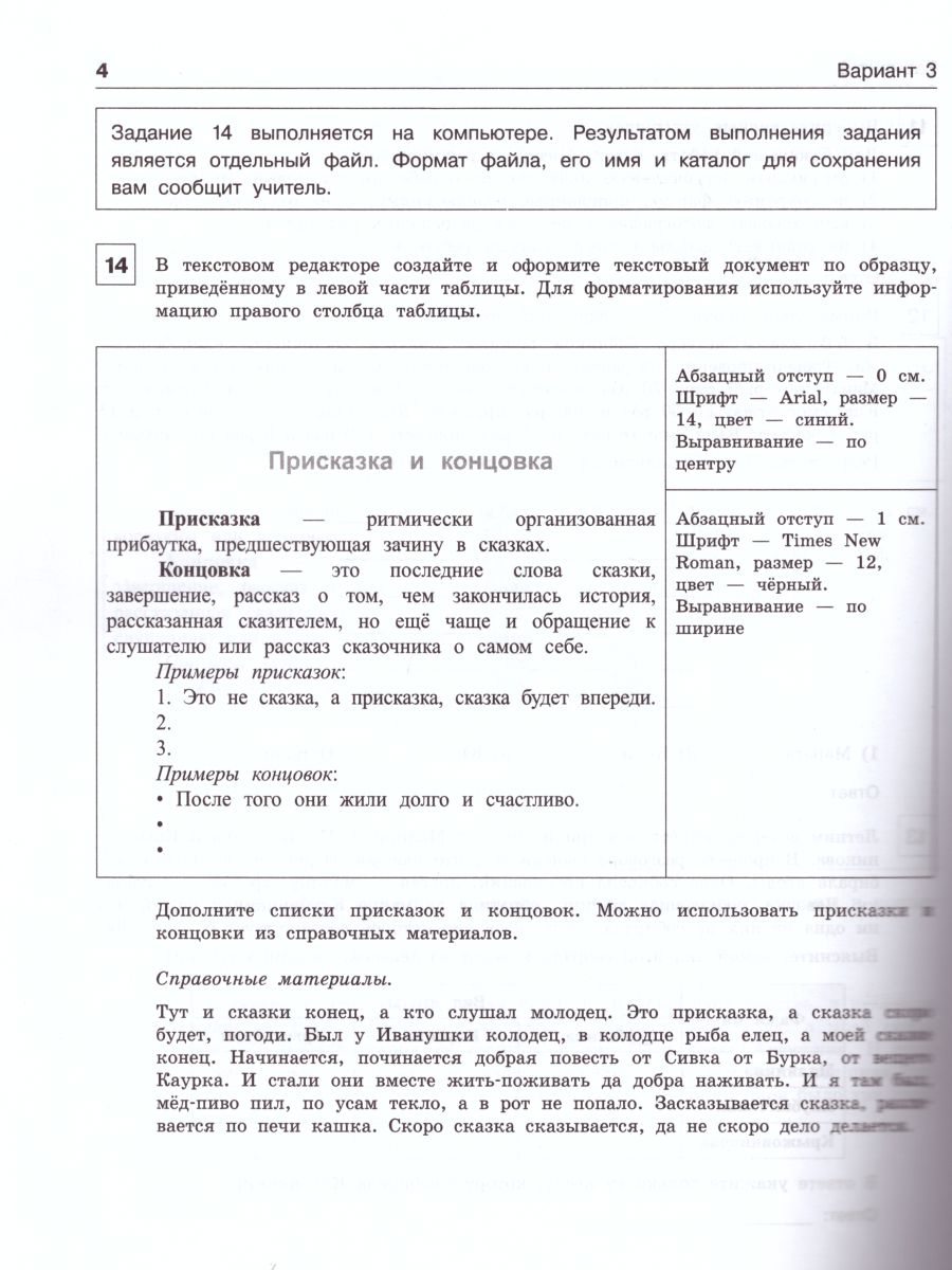 Обложка книги Информатика 5 класс. Итоговая контрольная работа. ФГОС, Автор Босова Л.Л. Босова А.Ю. Аквилянов Н.А., издательство Просвещение/Союз                                   | купить в книжном магазине Рослит