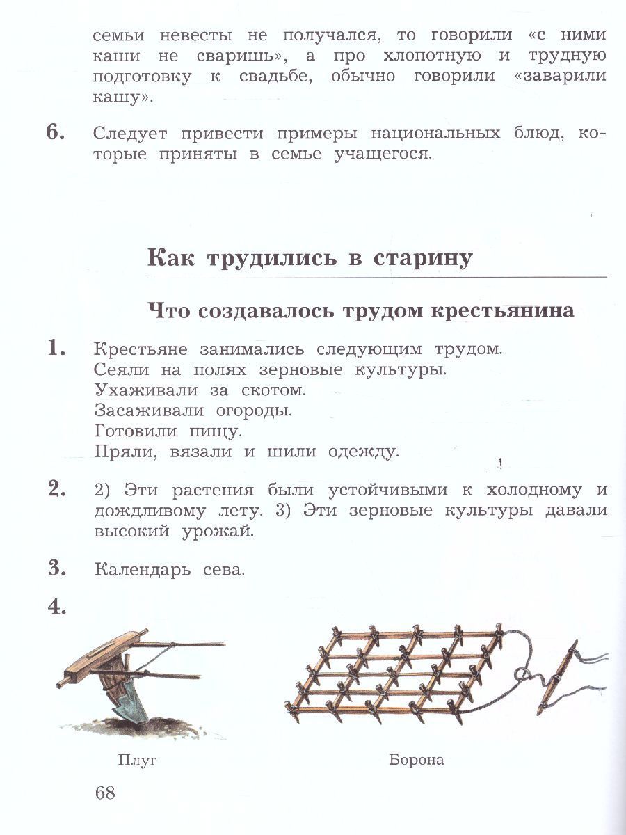Обложка книги Окружающий мир 3 класс. Тетрадь для проверочных работ № 2, Автор Виноградова Н.Ф., издательство Просвещение | купить в книжном магазине Рослит