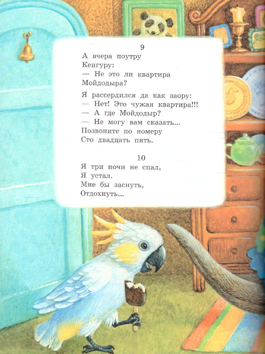 Обложка Телефон. Чуковский К.И. /Детская библиотека на все времена, издательство АСТ | купить в книжном магазине Рослит