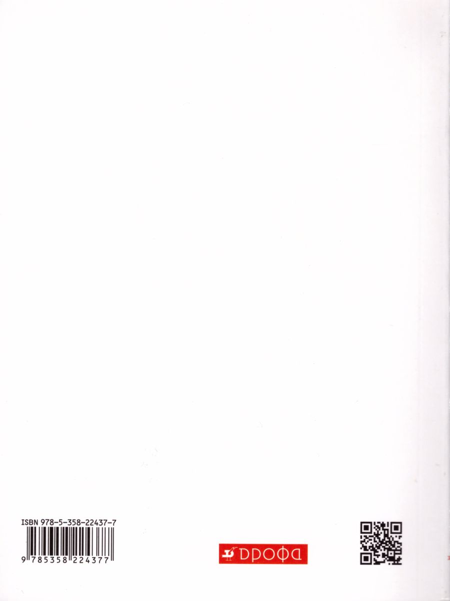 Обложка книги Физика 11 класс. Сборник задач. Базовый уровень, Автор Заболотский А.А. Петрова М.А. Комиссаров В.Ф., издательство Просвещение/Союз                                   | купить в книжном магазине Рослит