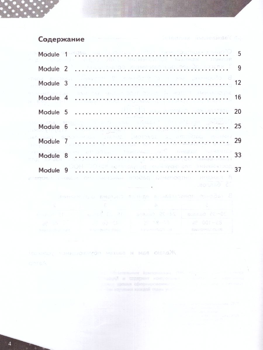 Обложка книги Английский язык 3 класс. Контрольные задания. УМК "Вместе", Автор Покидова А.Д., издательство Просвещение | купить в книжном магазине Рослит